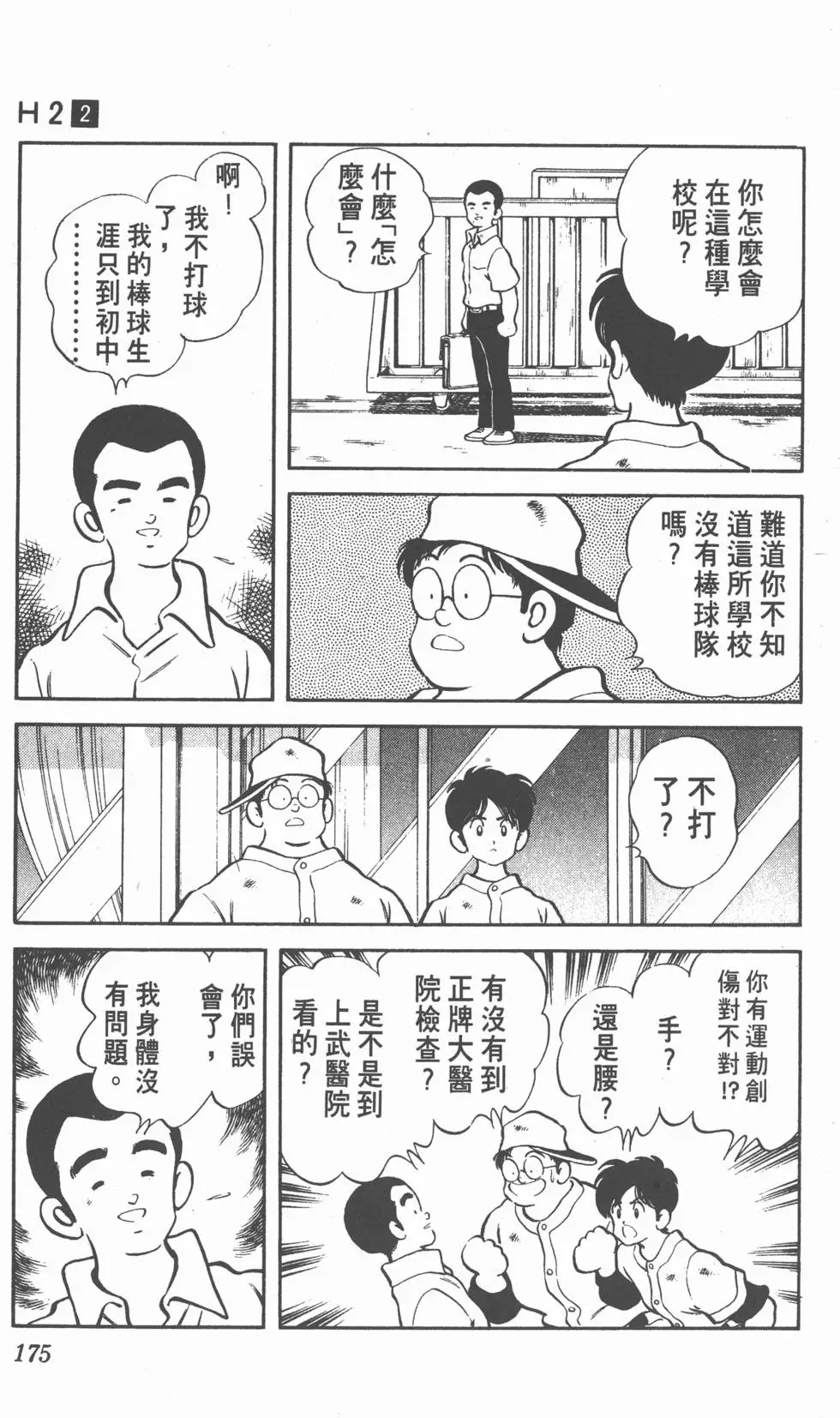 第171页