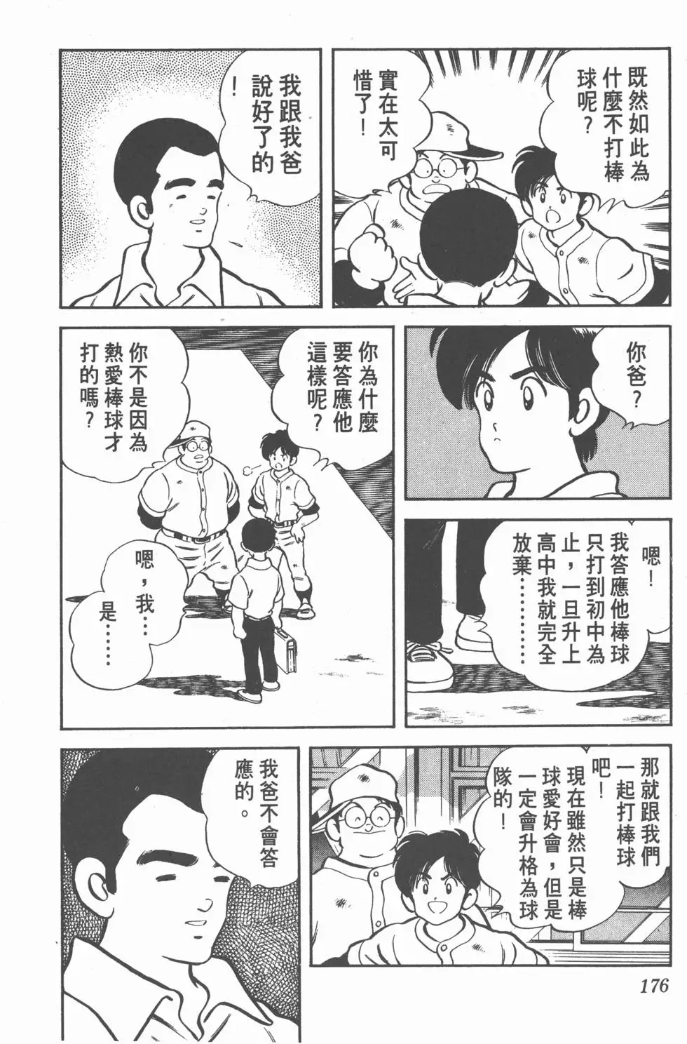 第172页