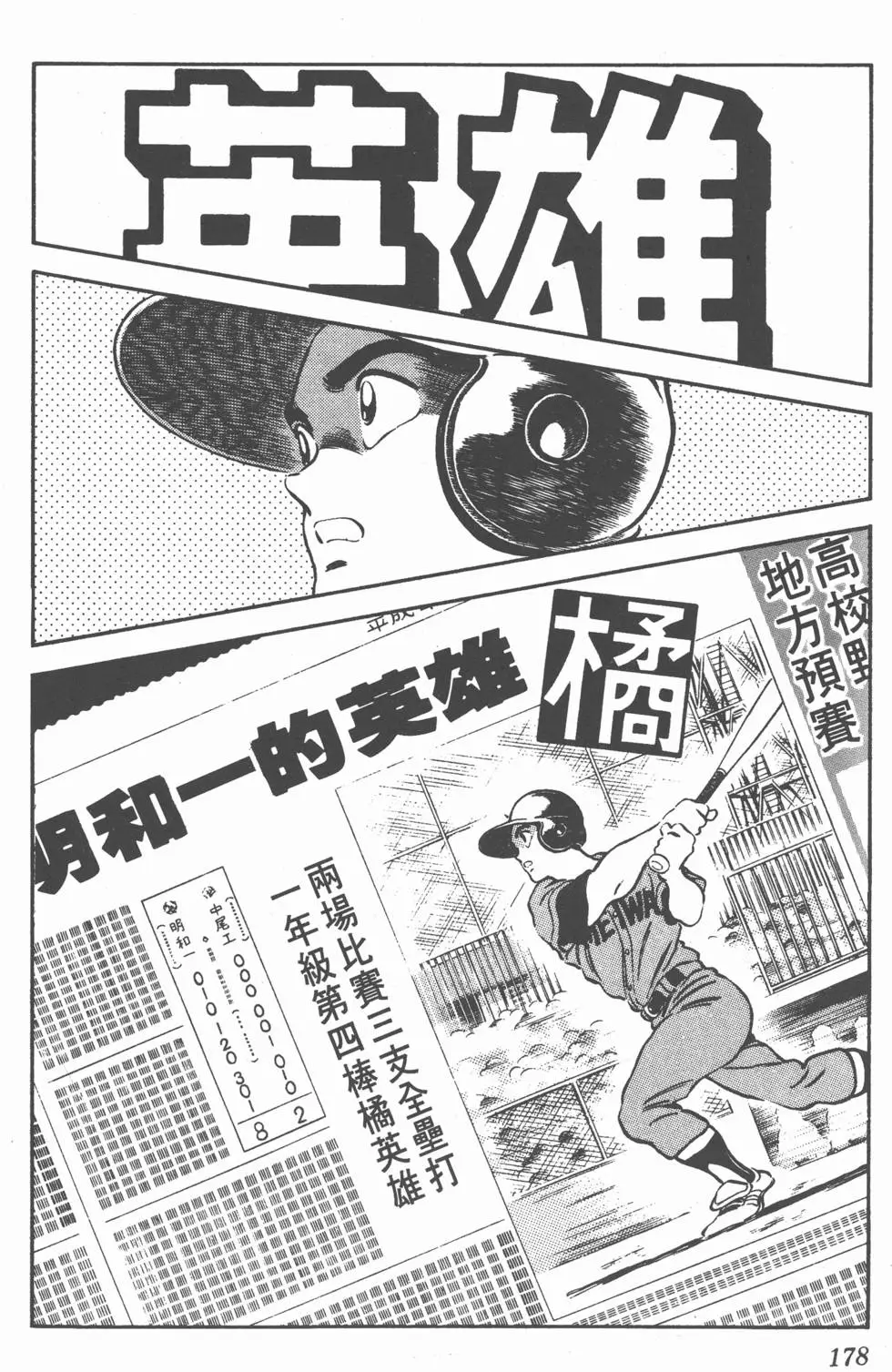 第174页
