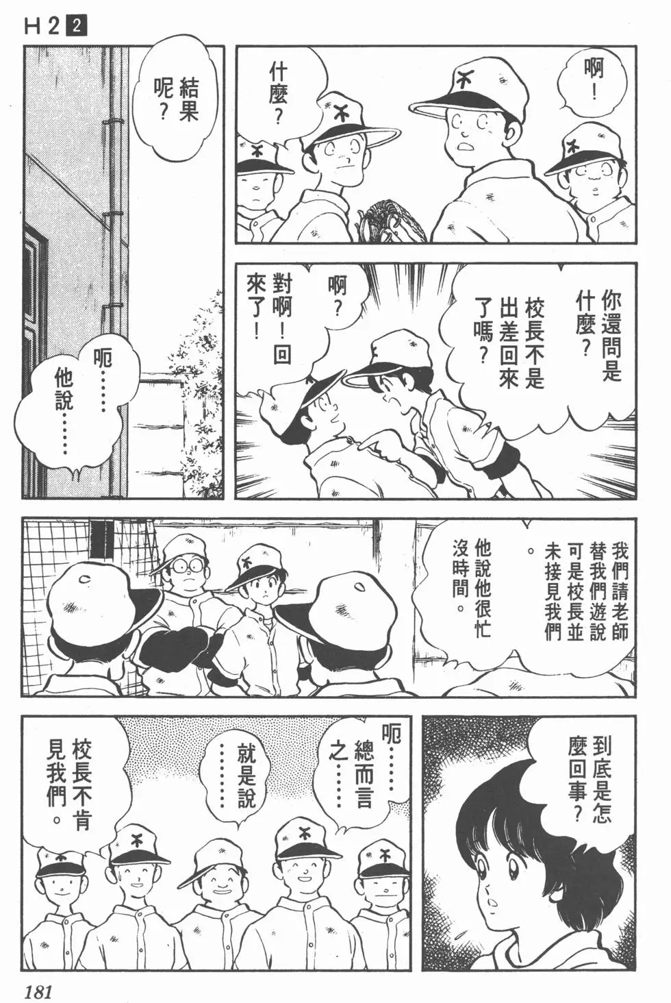 第177页