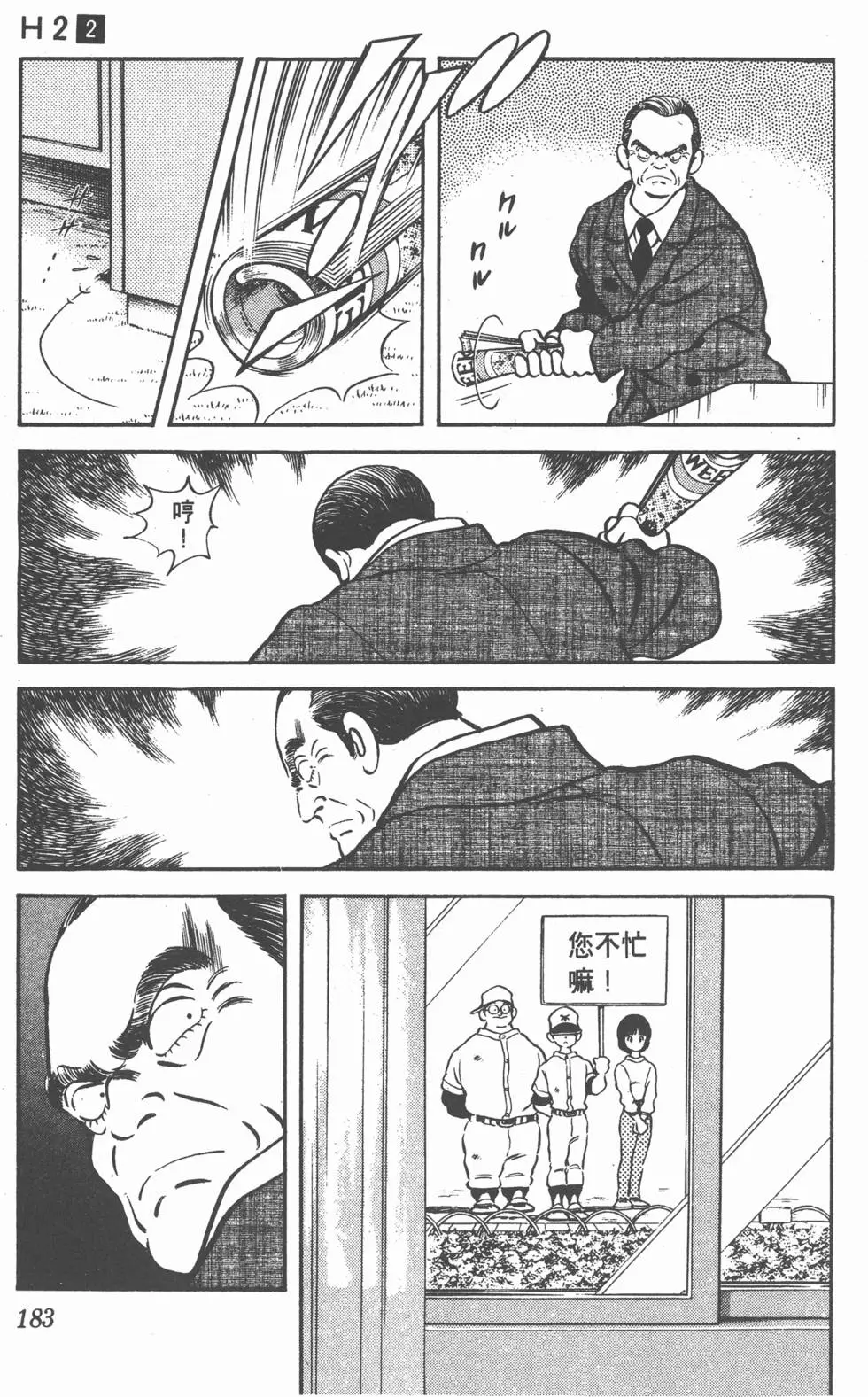 第179页