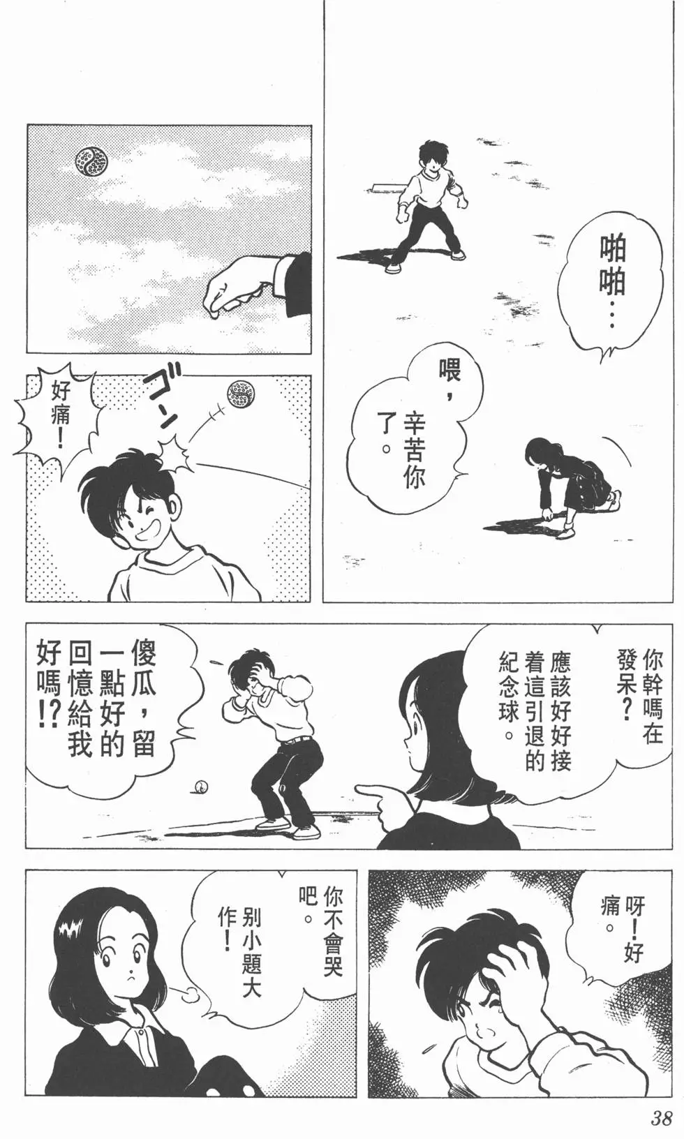 第34页
