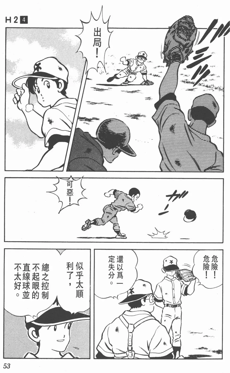 第49页