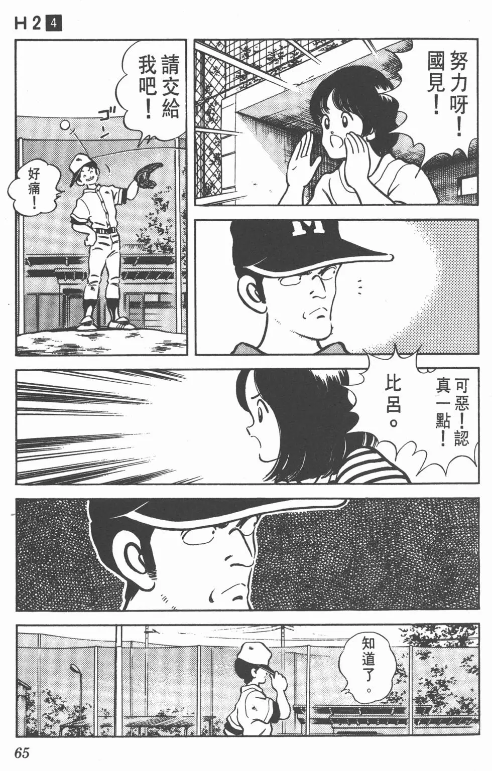 第61页