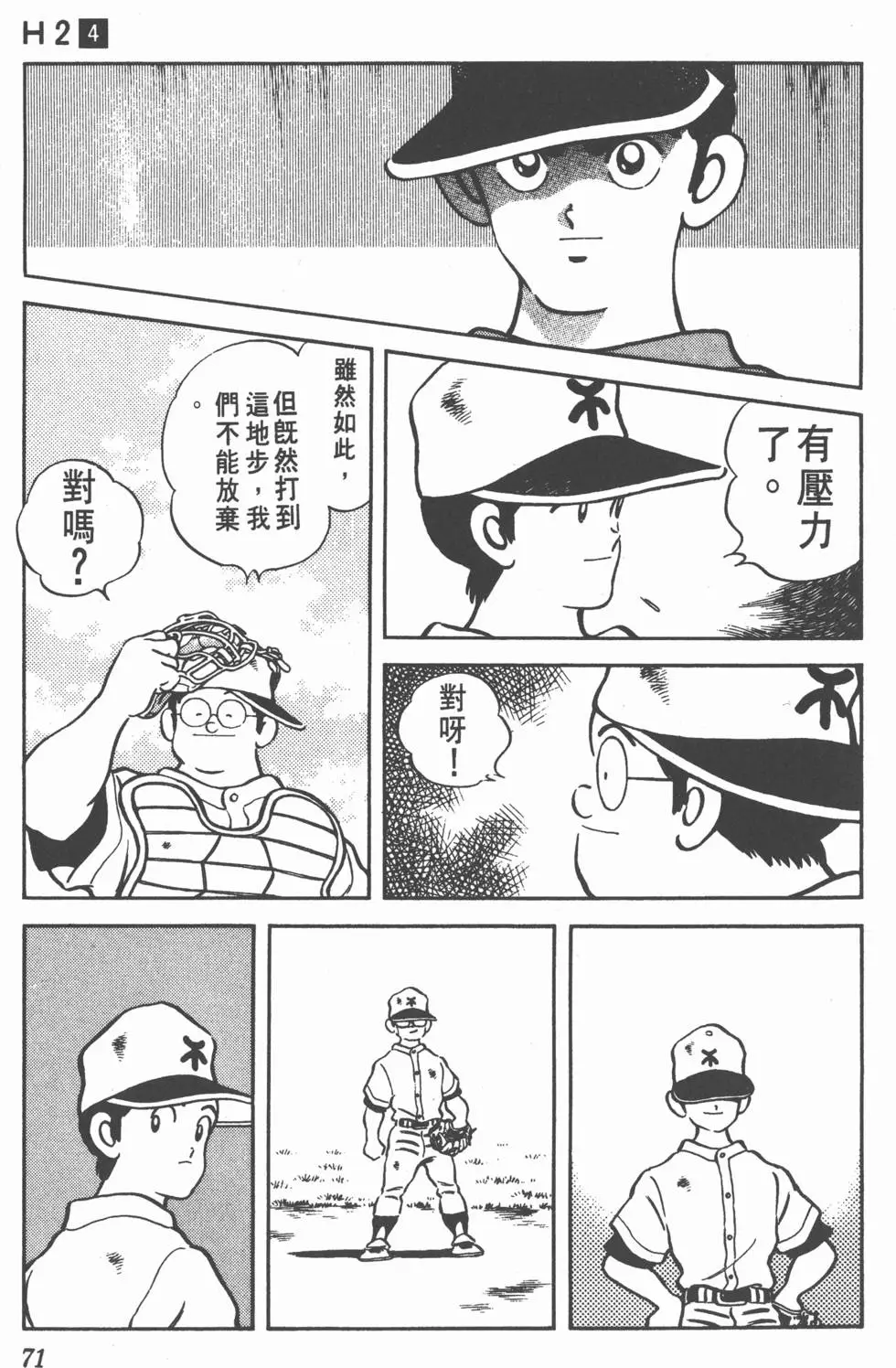 第67页