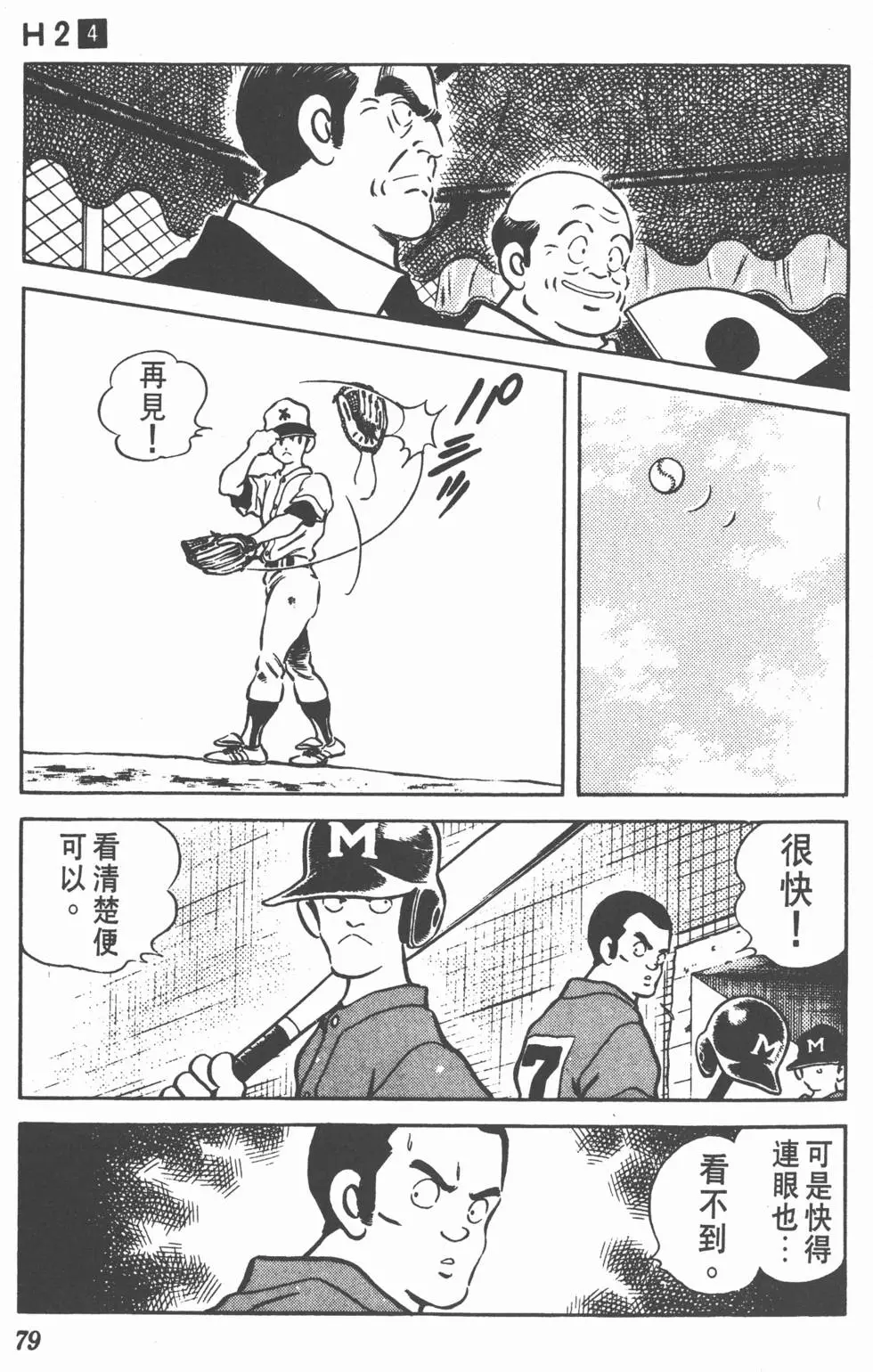 第75页