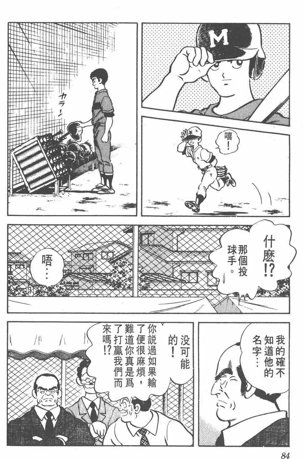 第80页