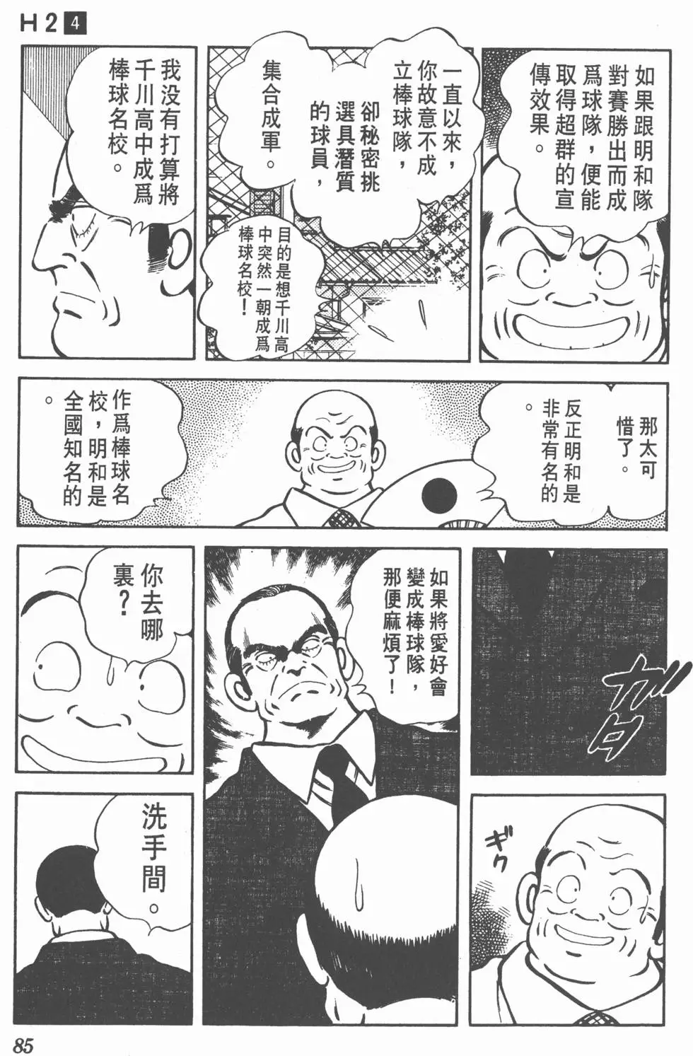 第81页