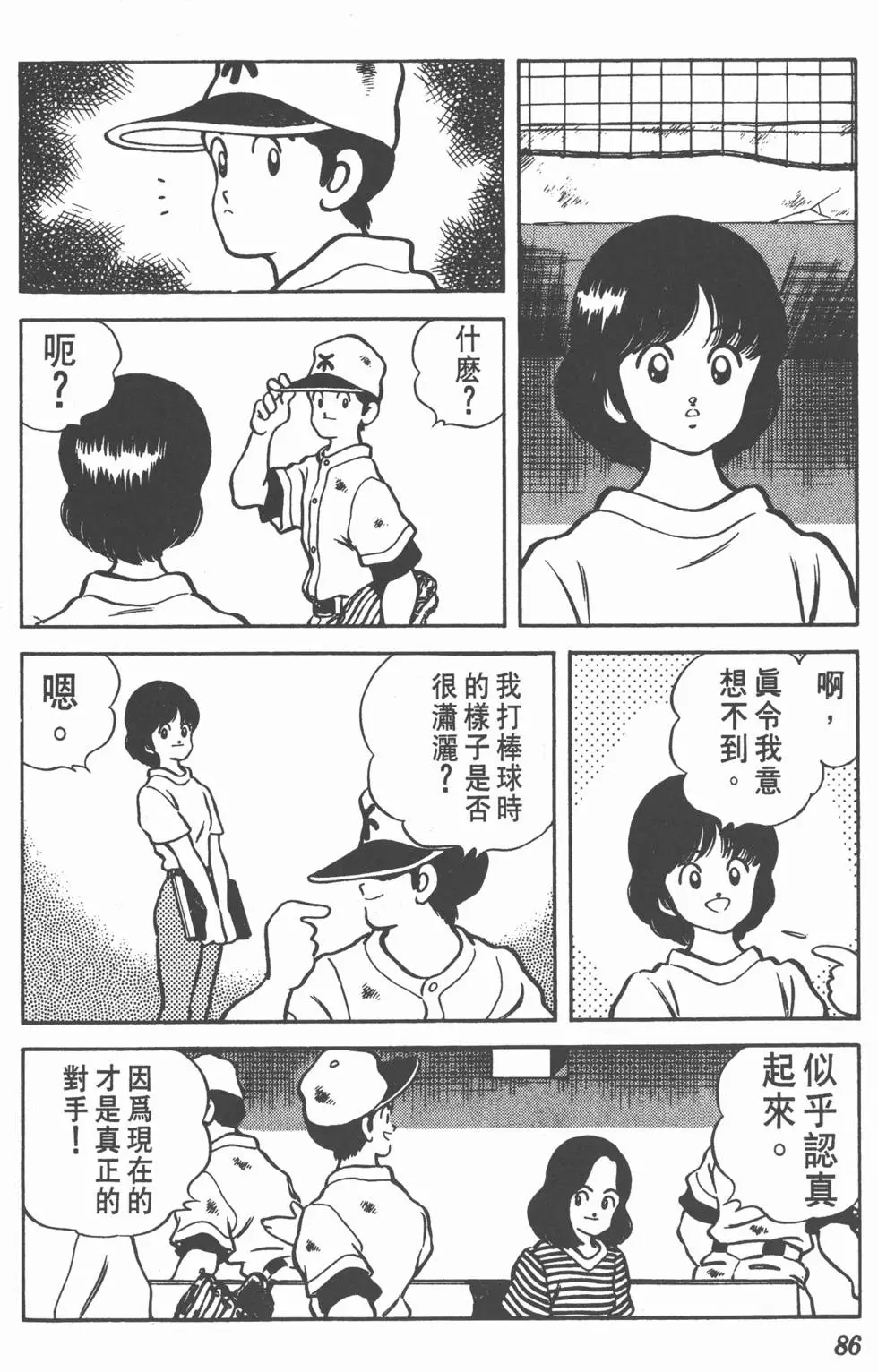第82页