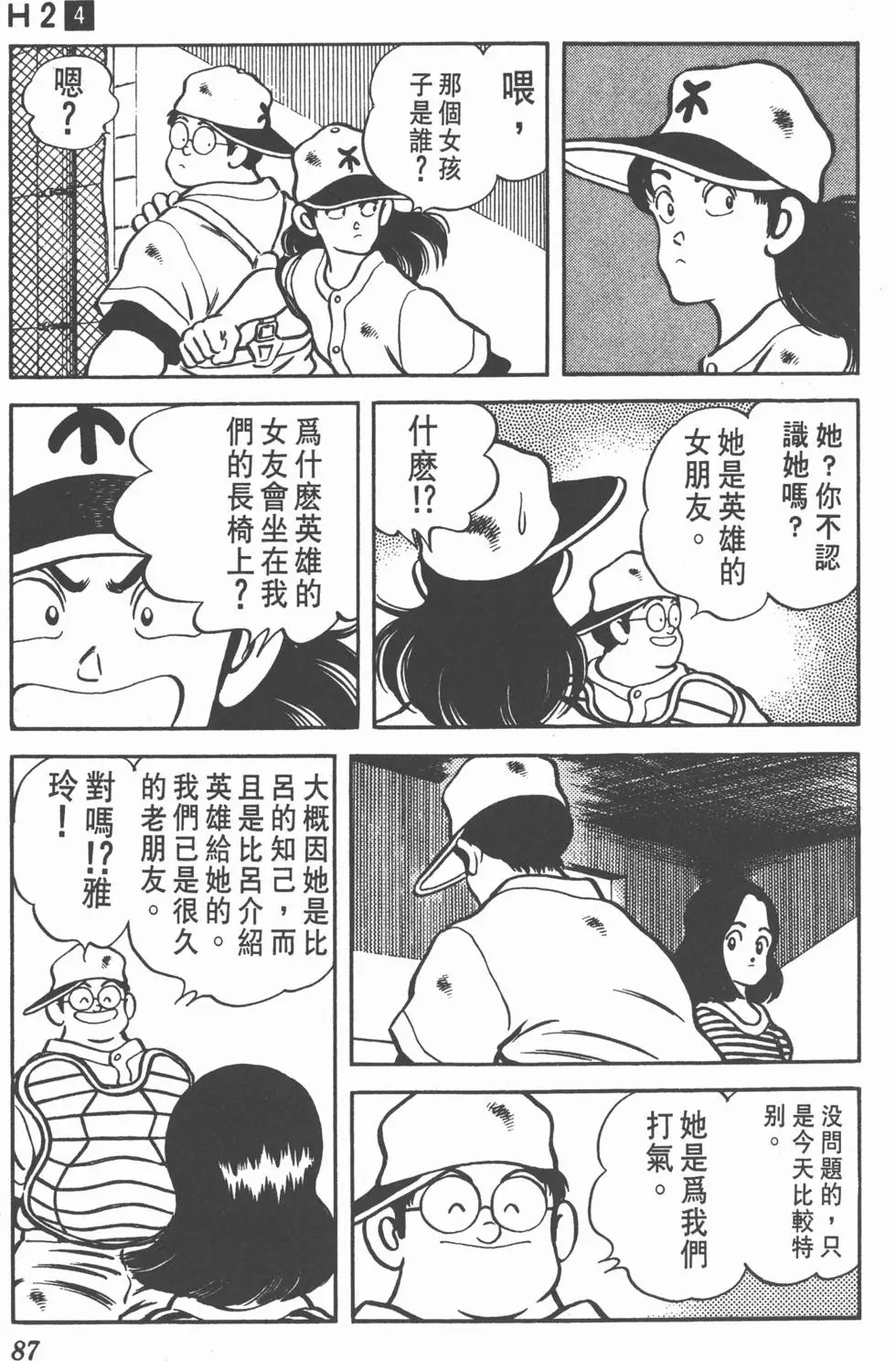 第83页