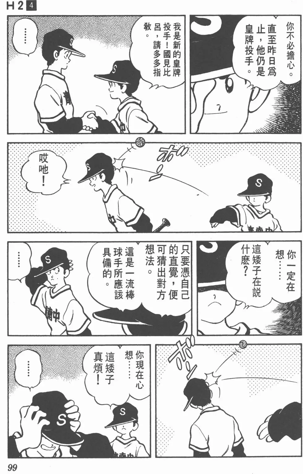 第95页