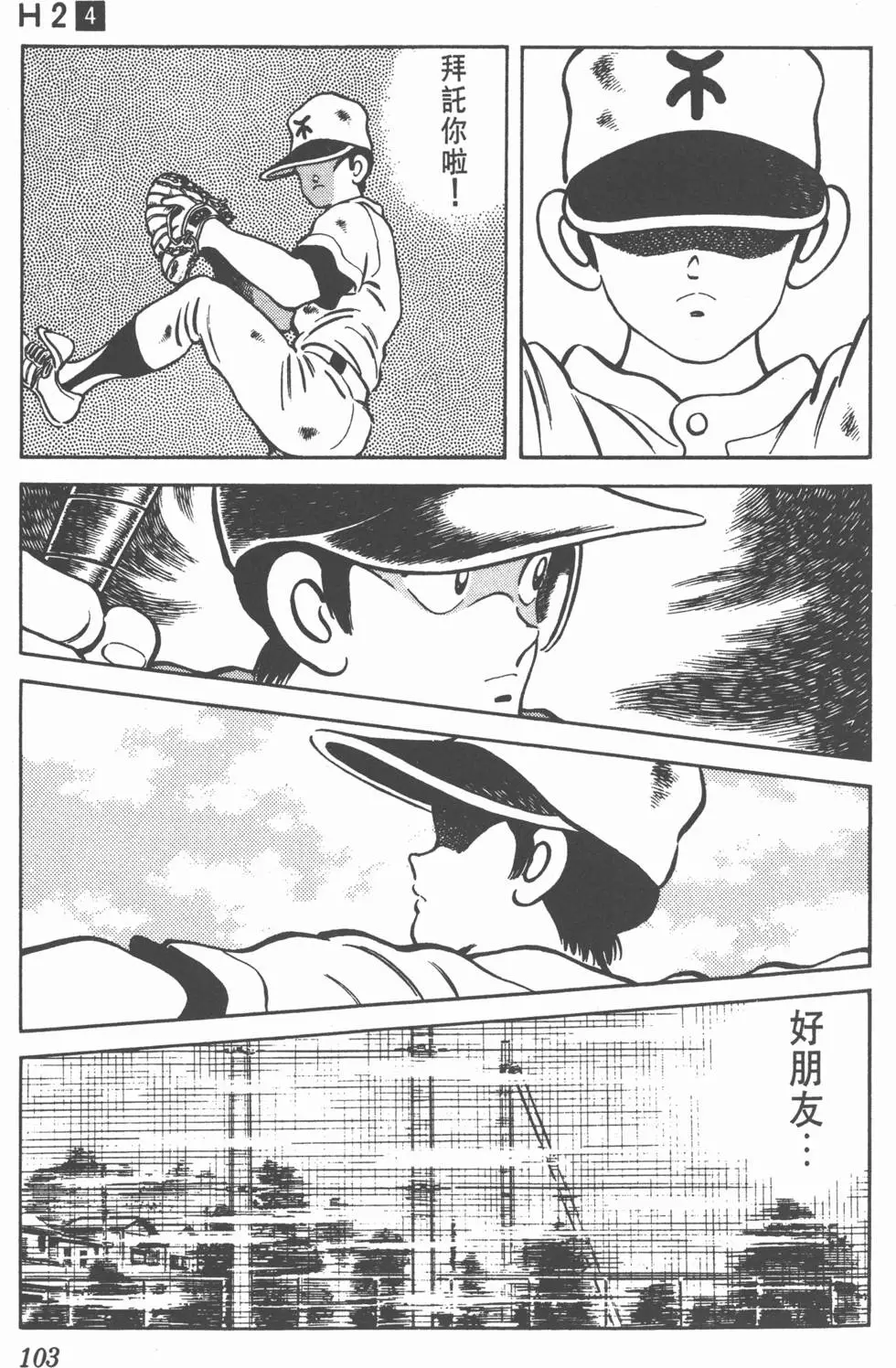 第99页
