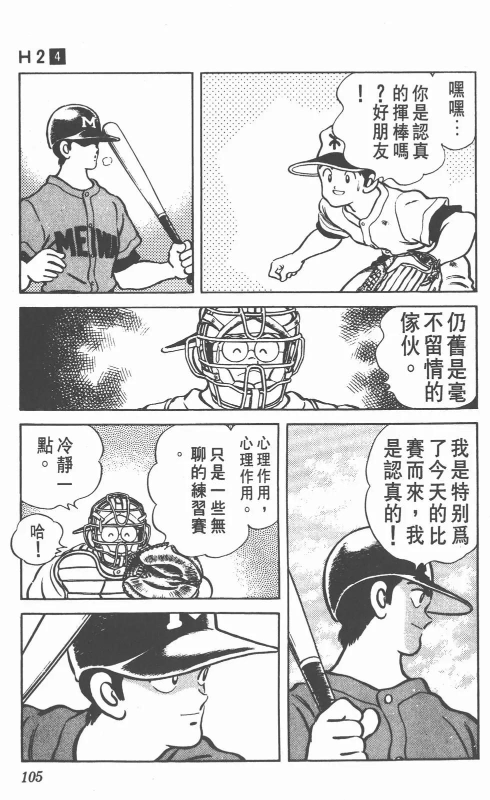 第101页