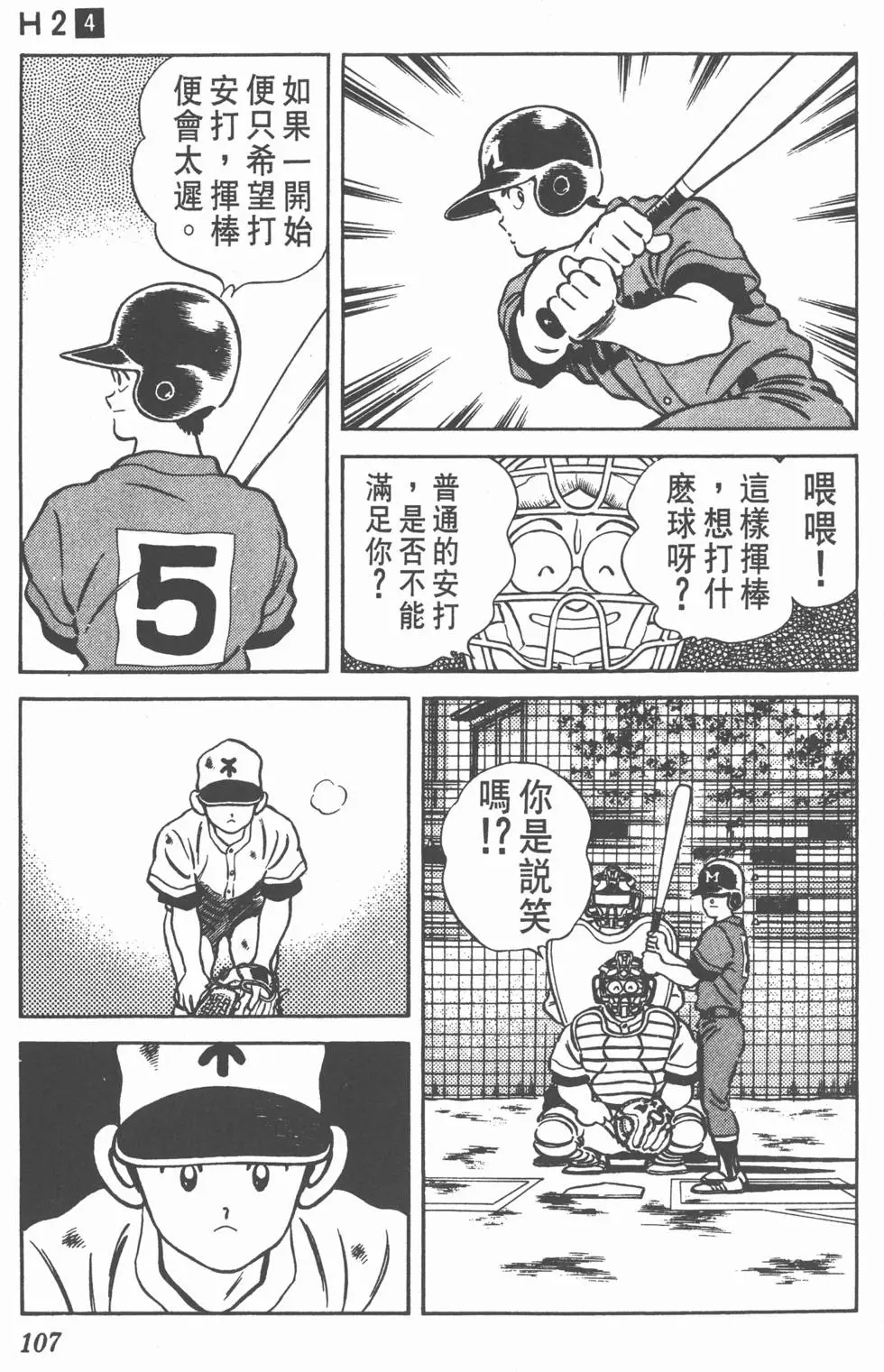 第103页