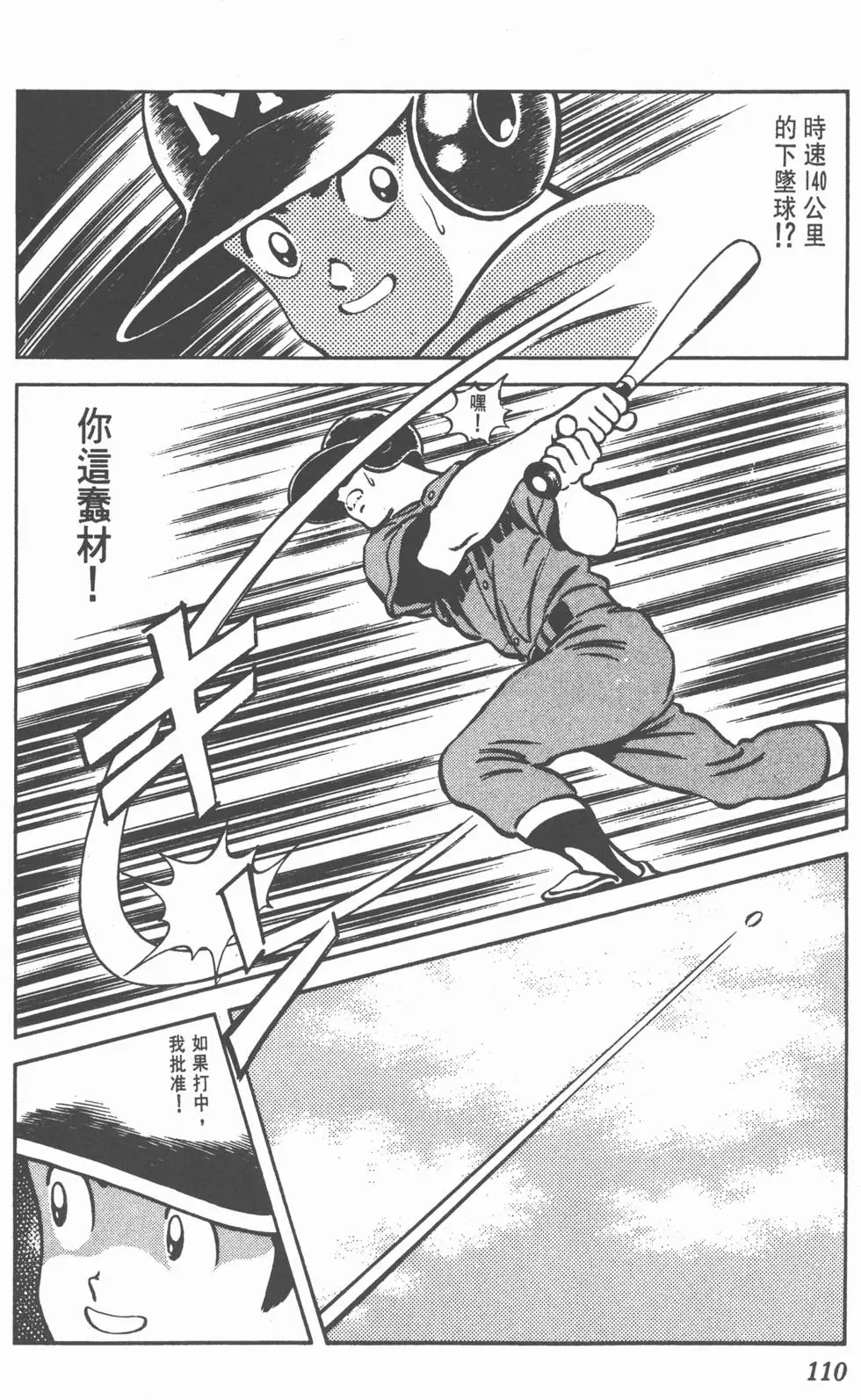 第106页