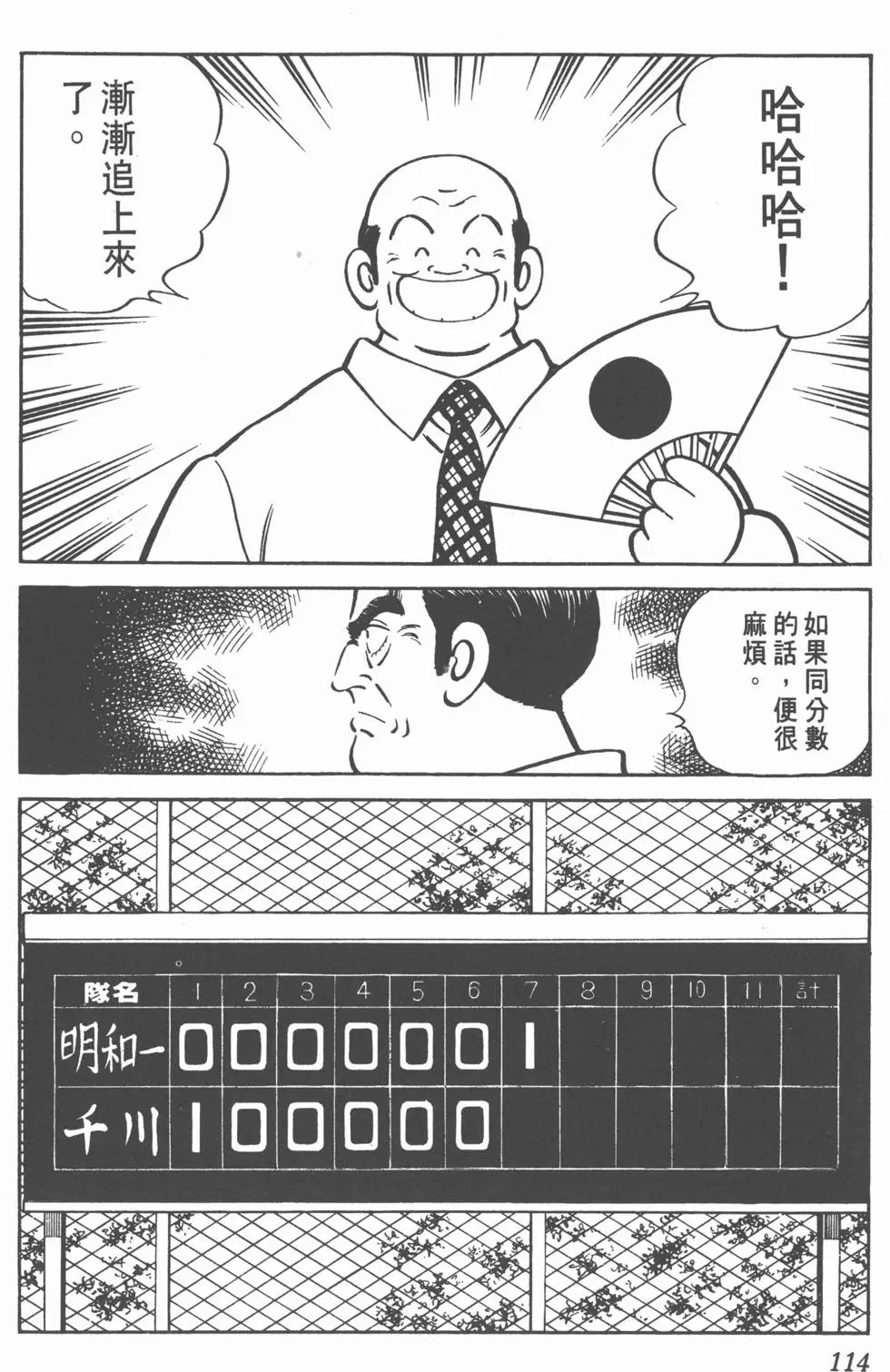 第110页