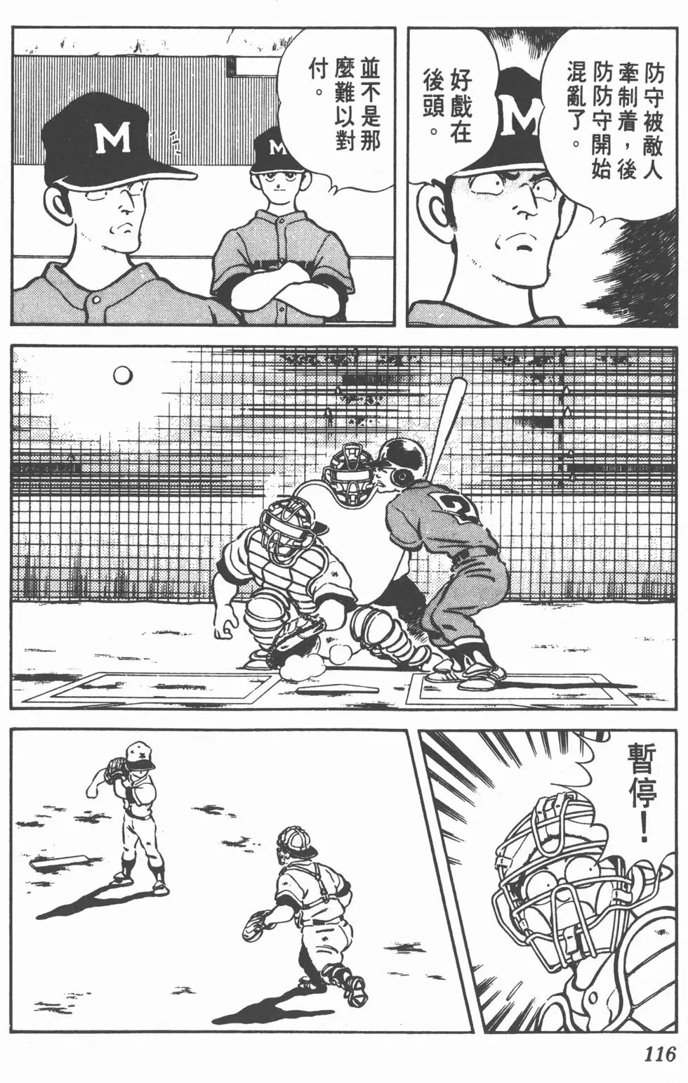 第112页