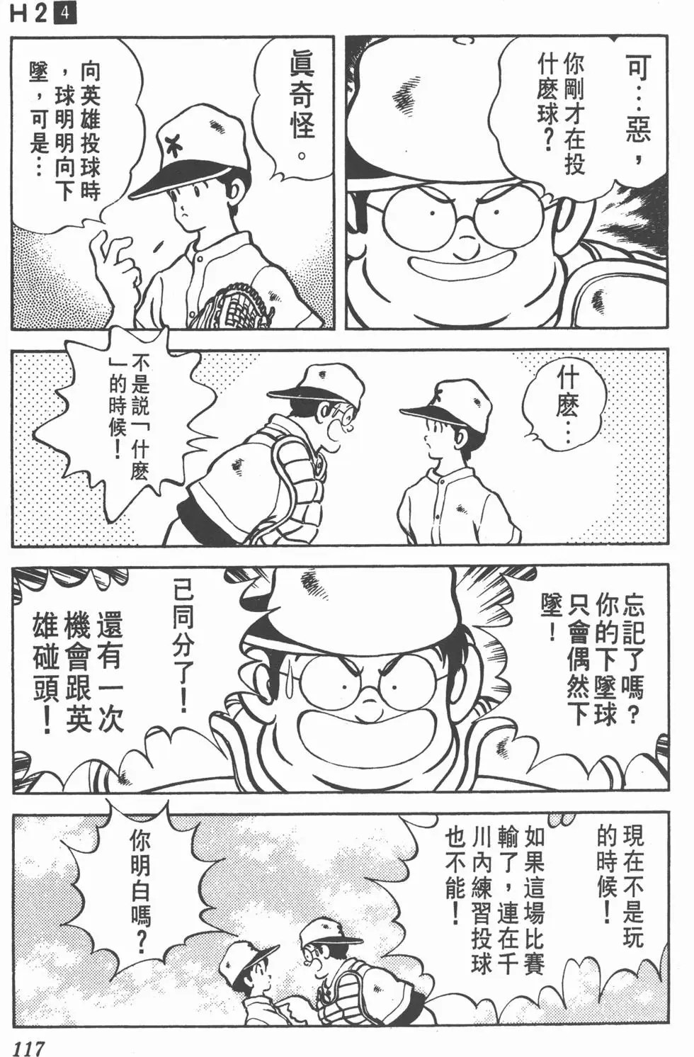 第113页
