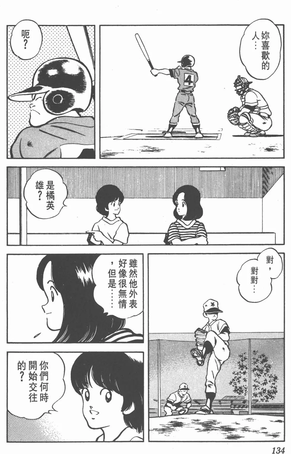 第130页