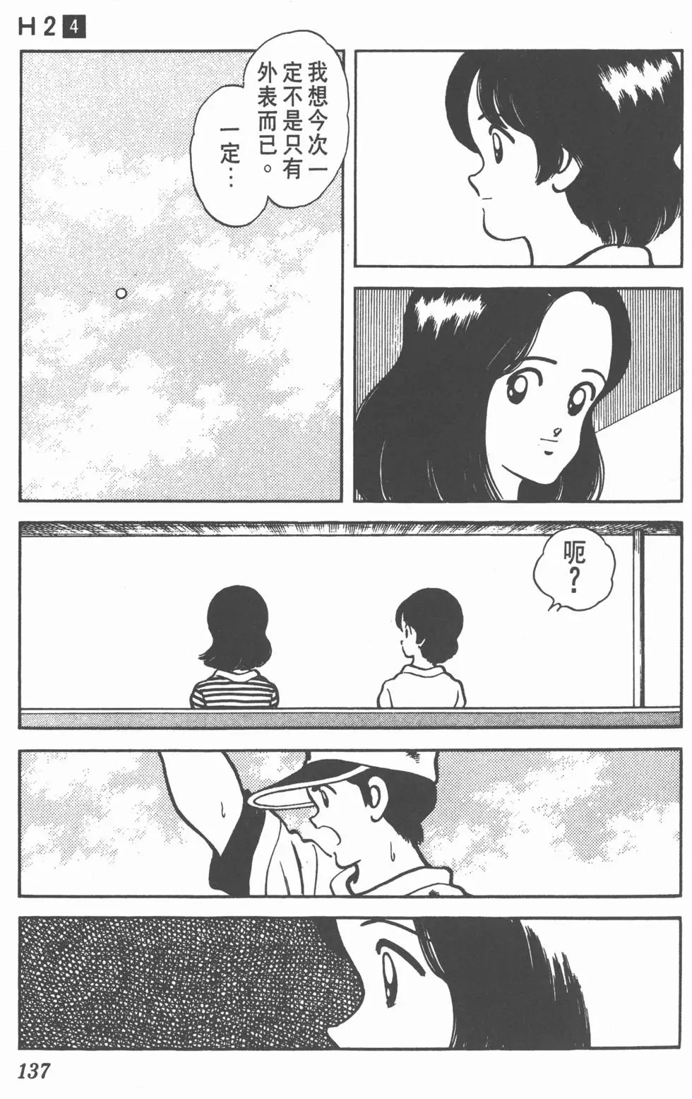 第133页