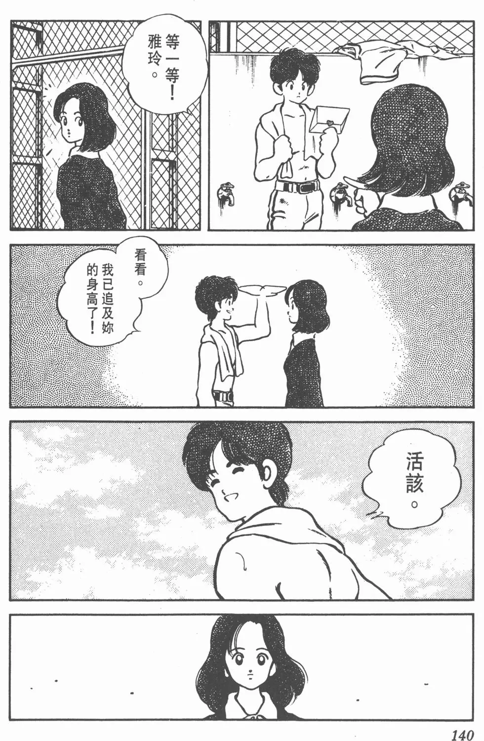 第136页