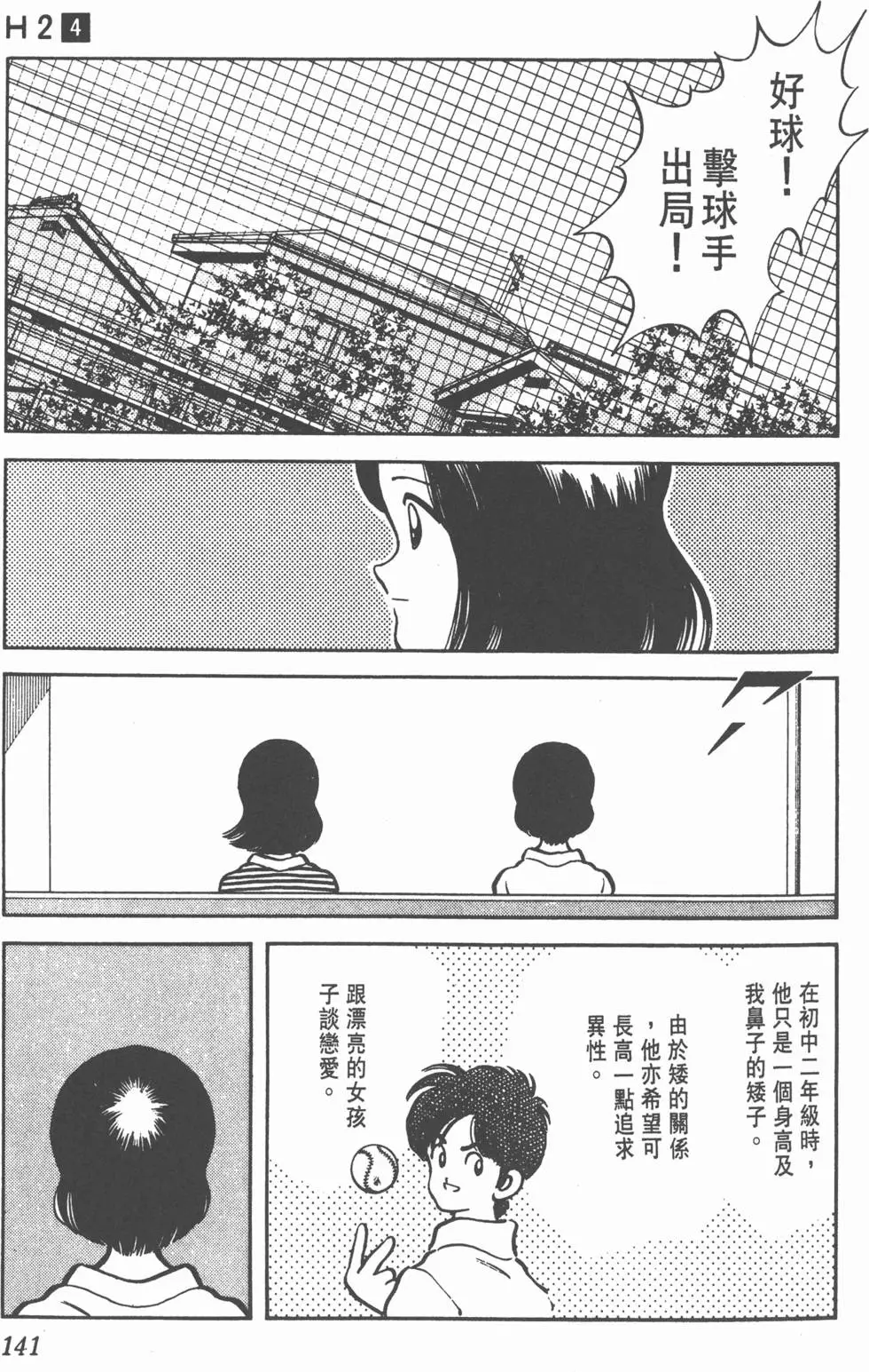 第137页