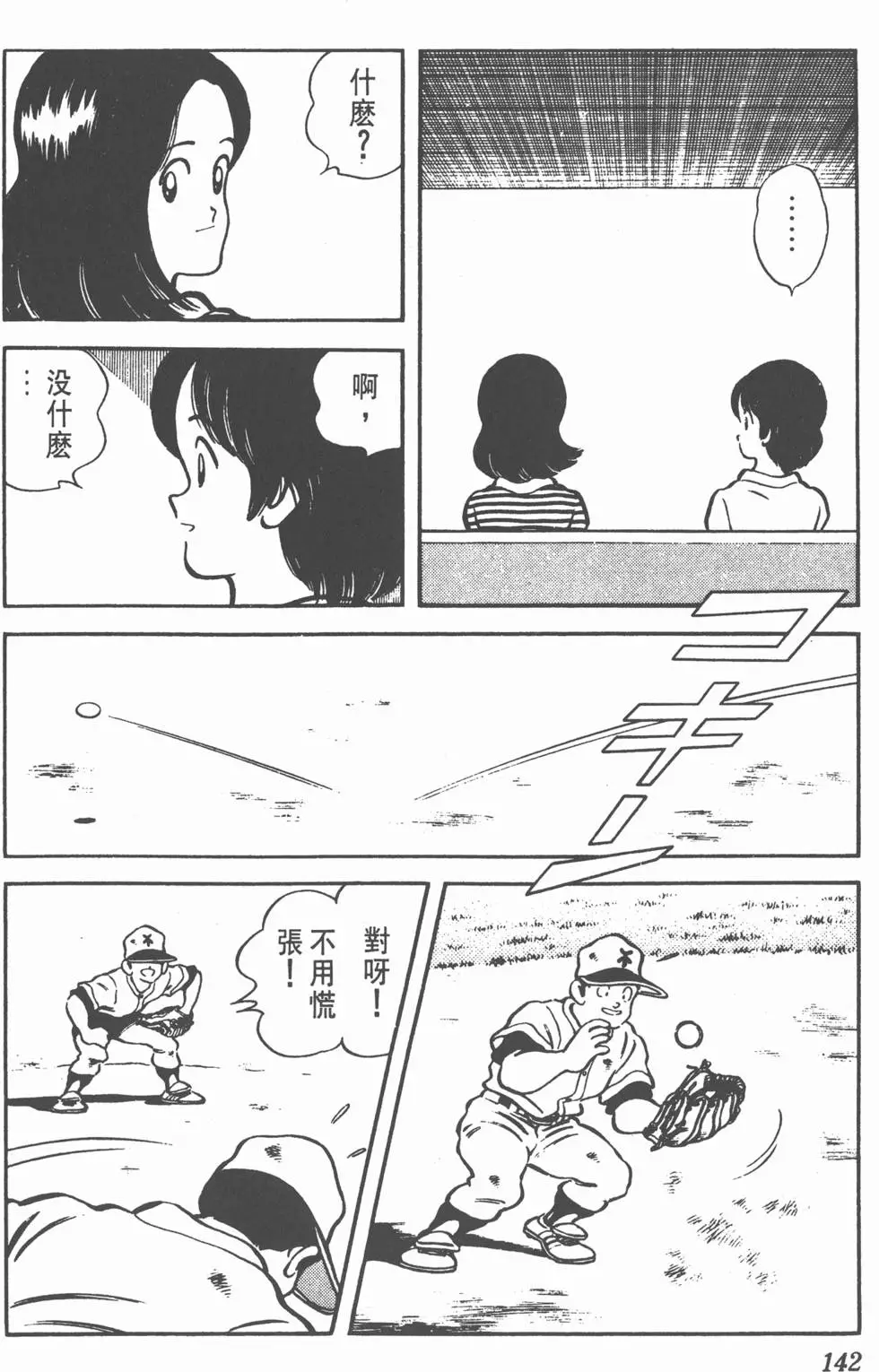 第138页