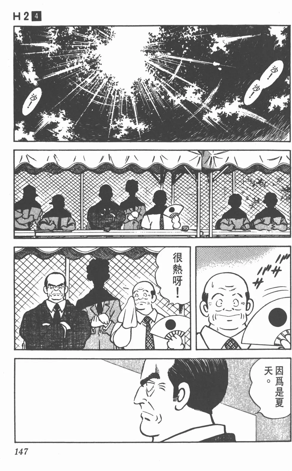 第143页