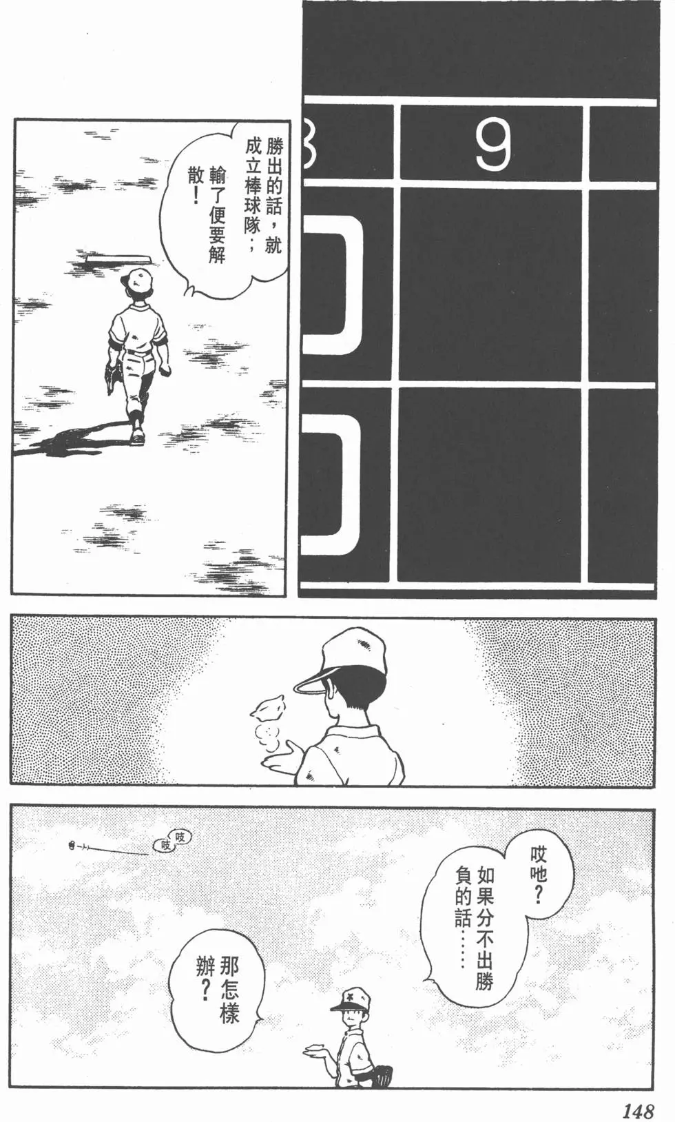 第144页