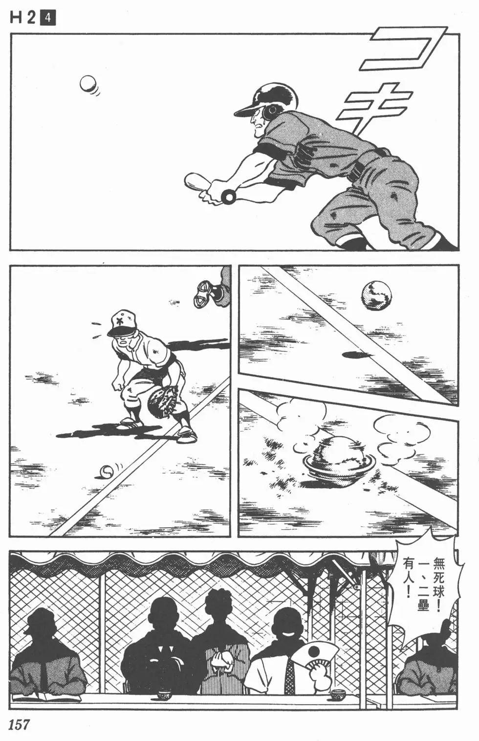 第153页