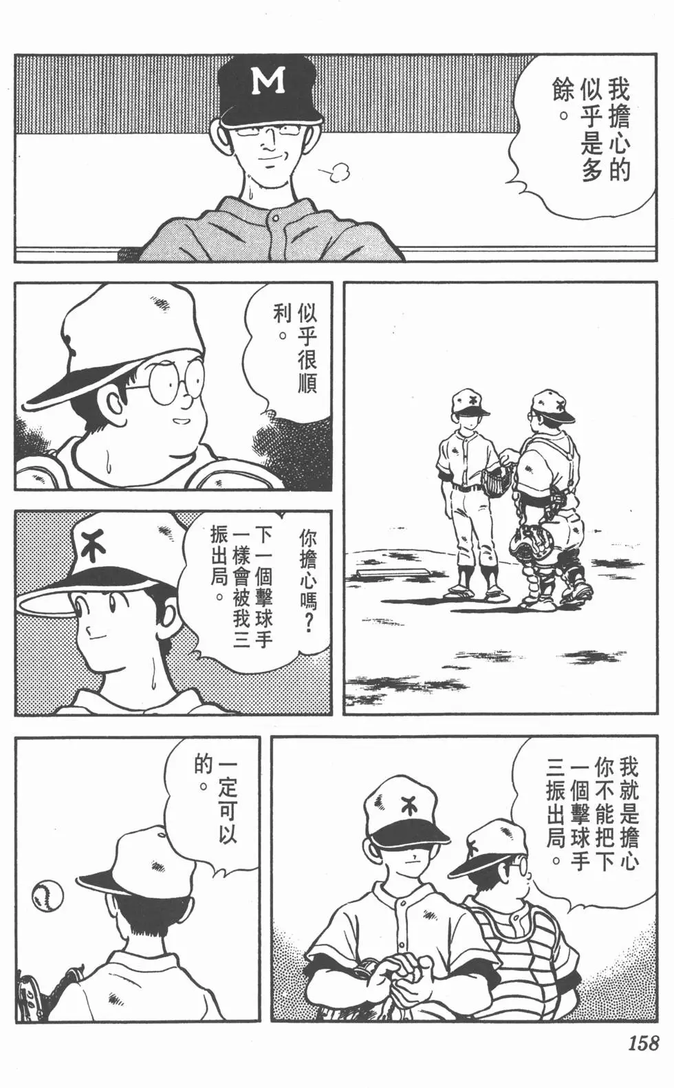 第154页