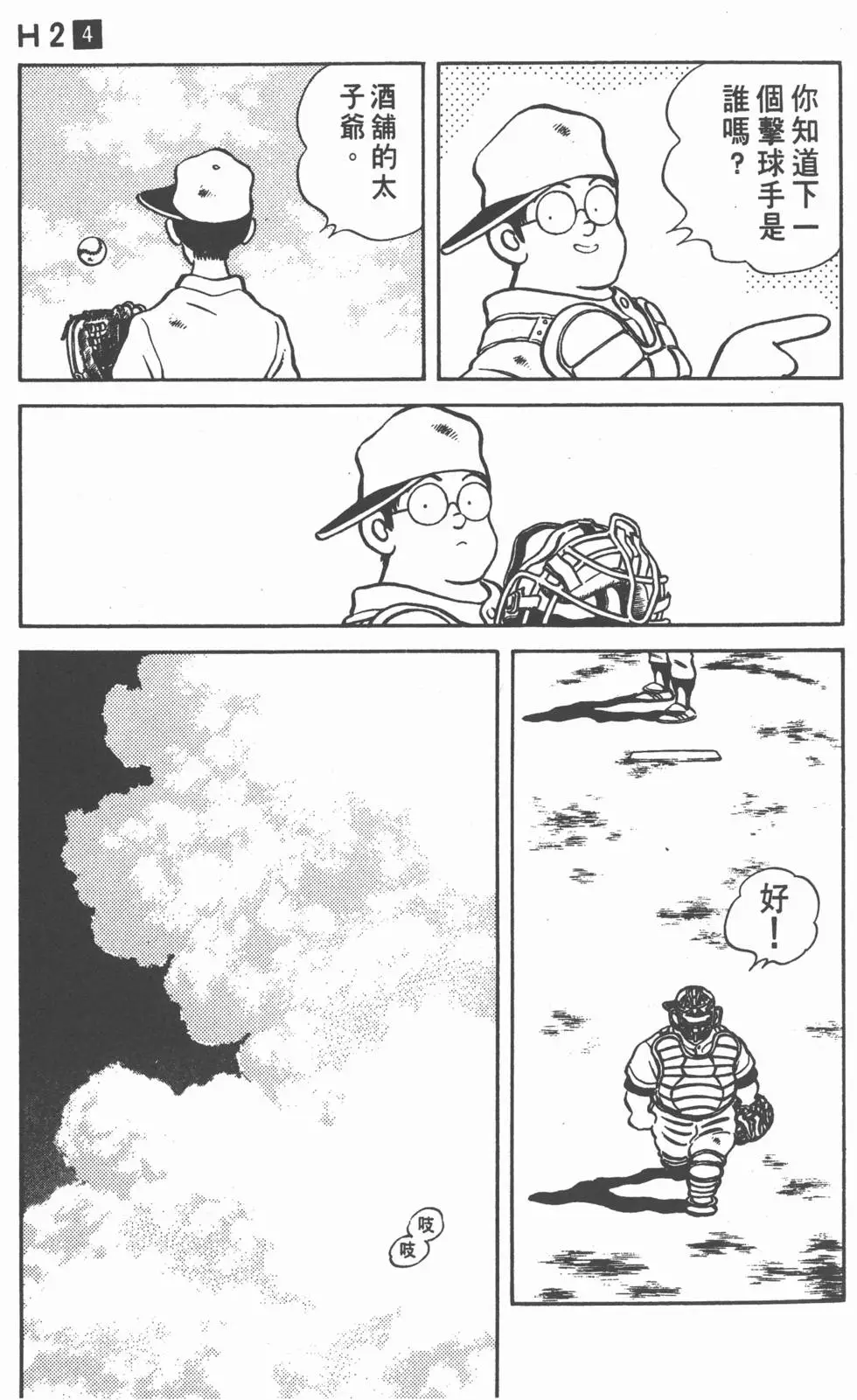 第155页