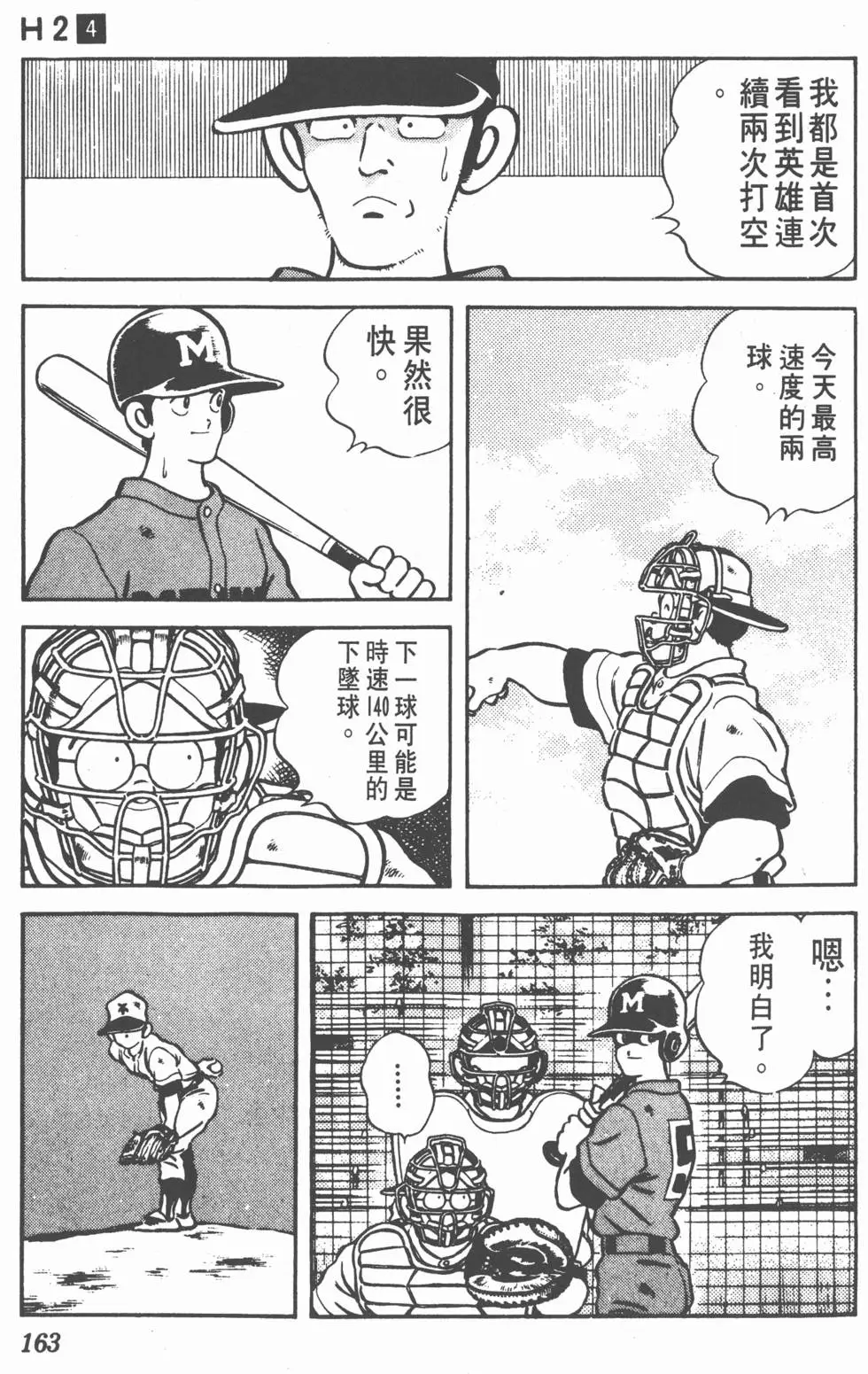 第159页
