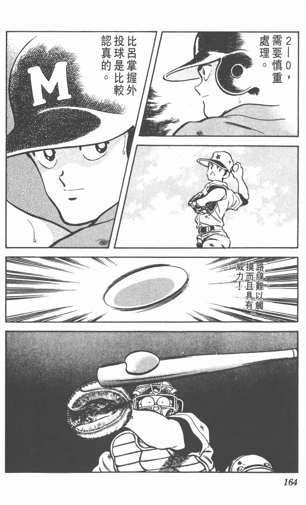 第160页