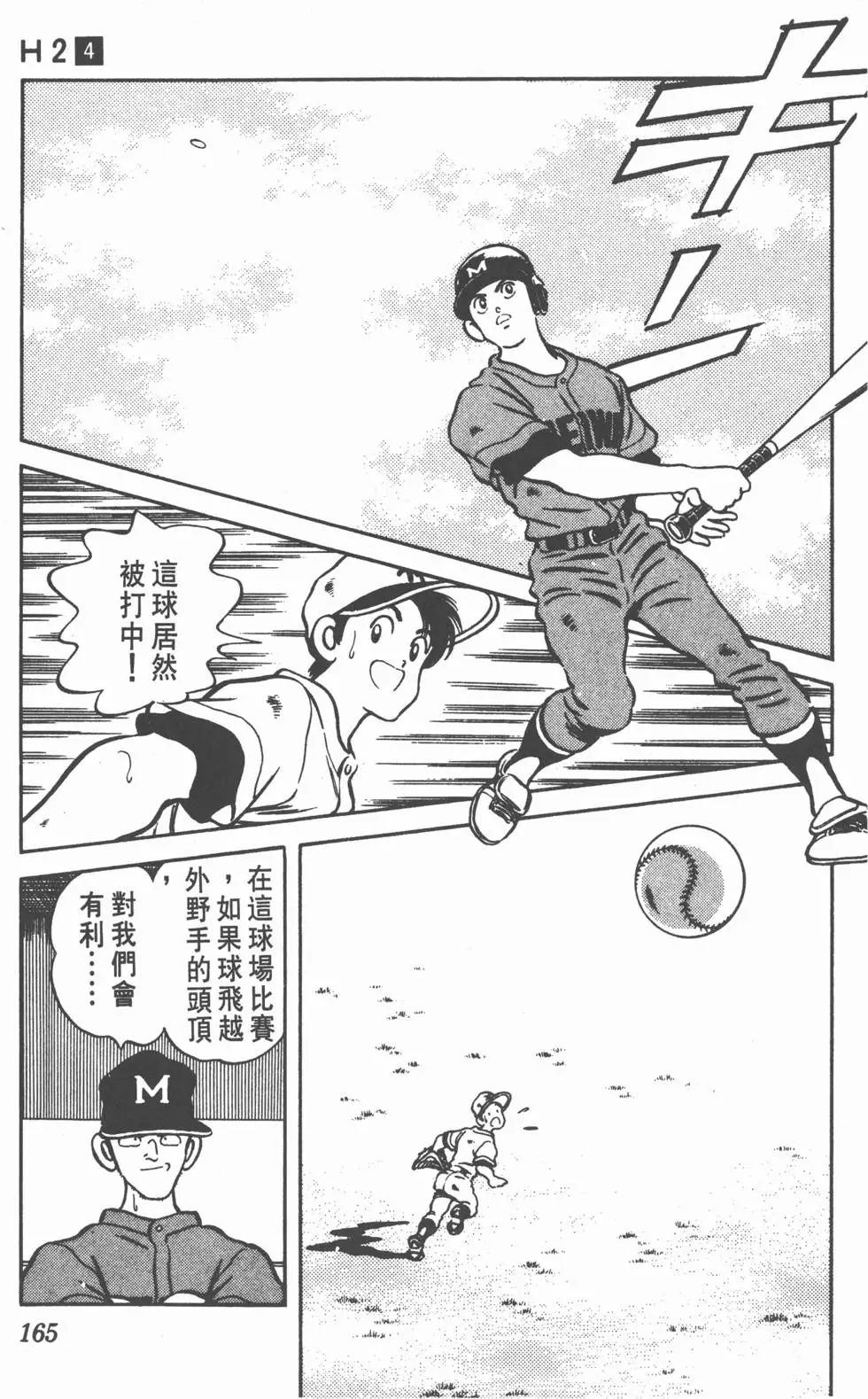 第161页