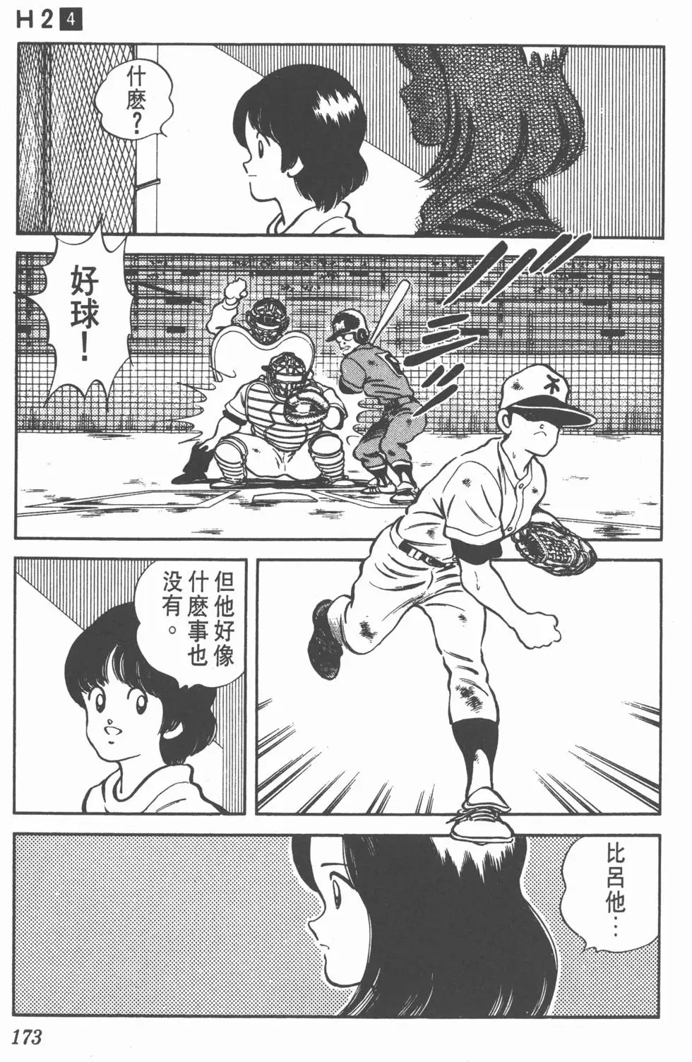 第169页
