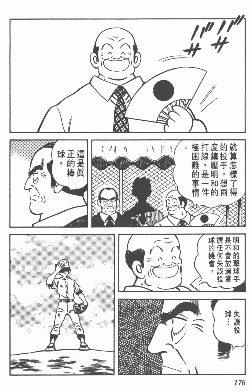第172页