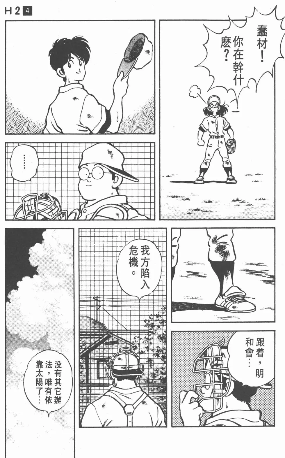 第173页