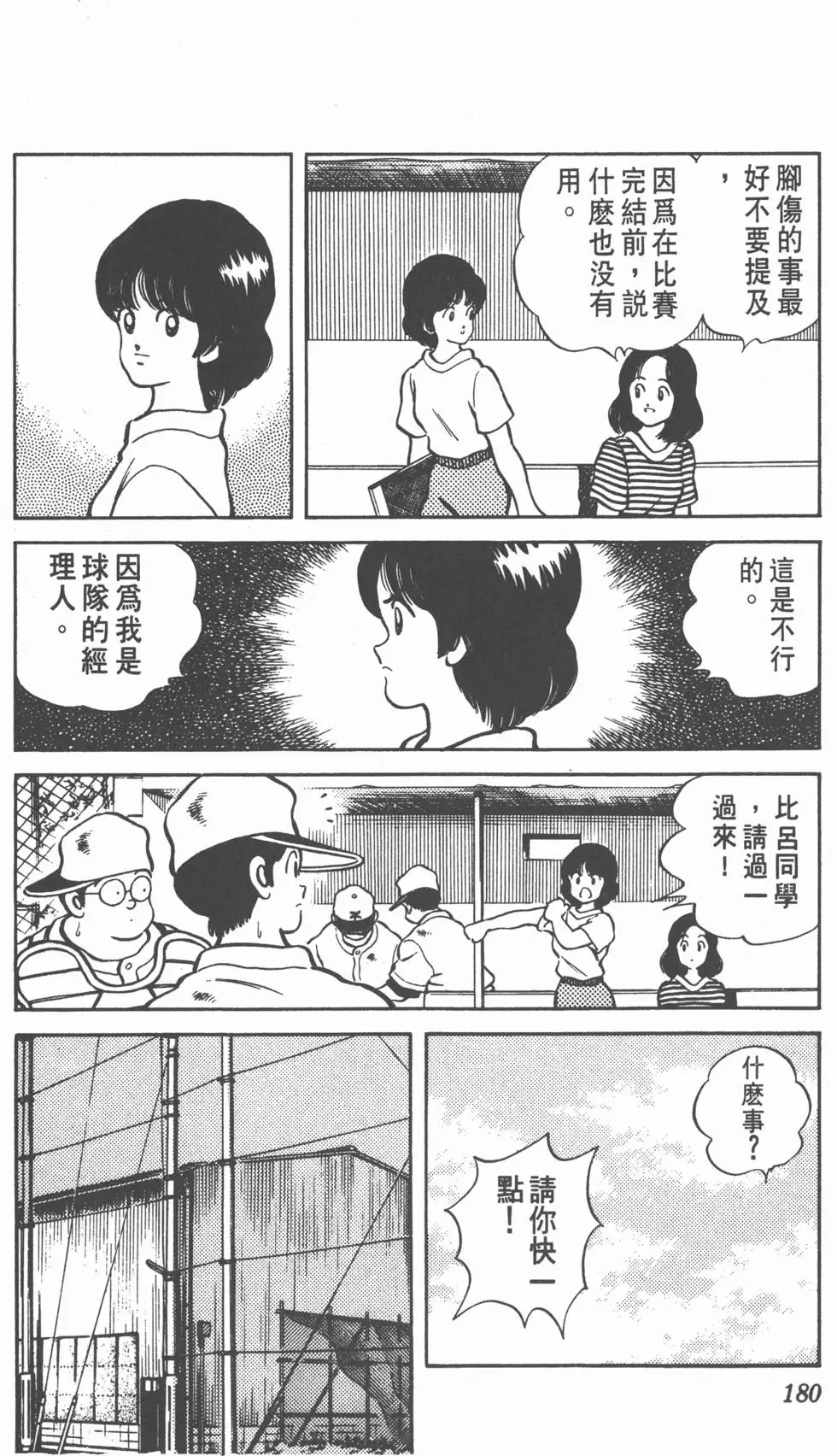 第176页