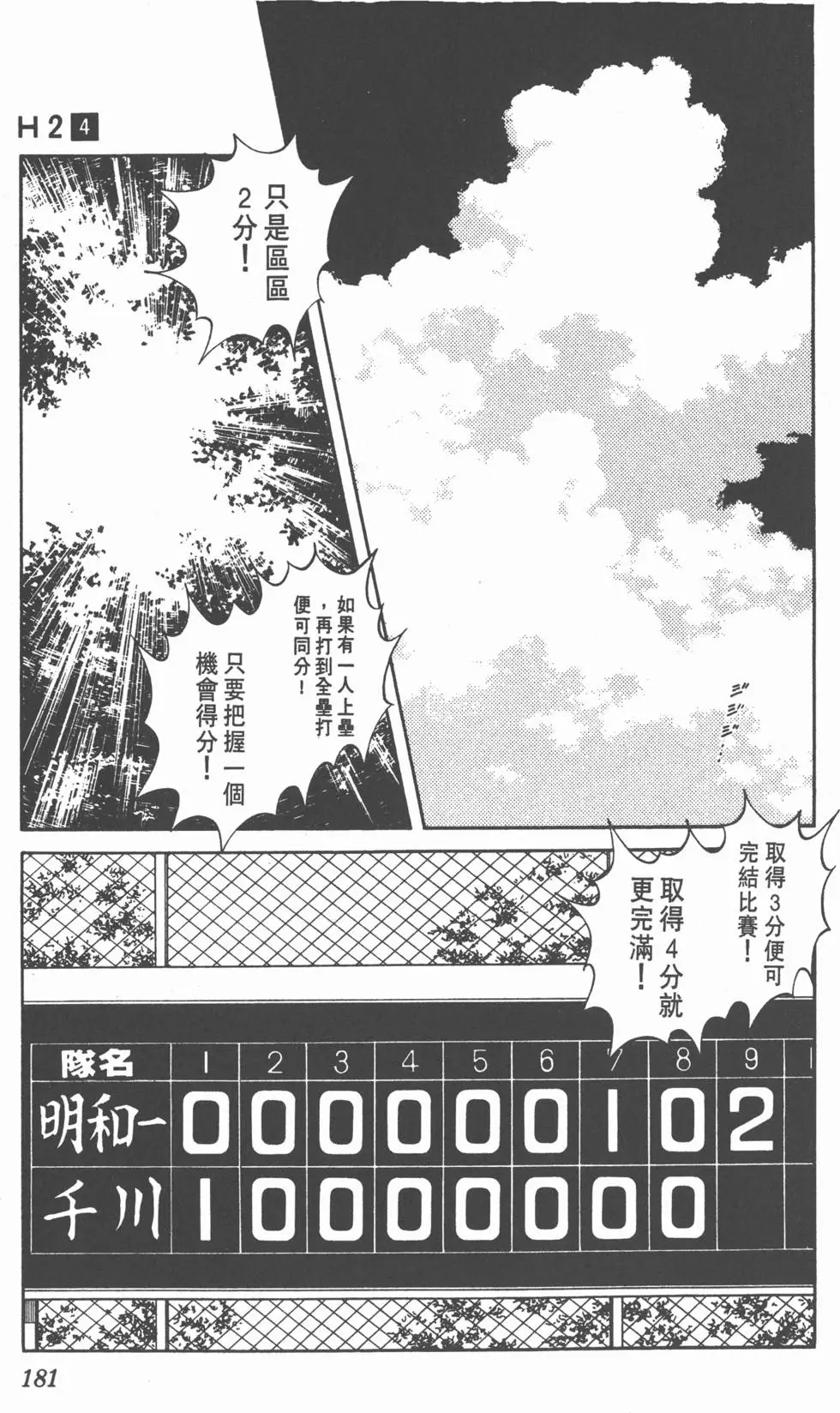 第177页