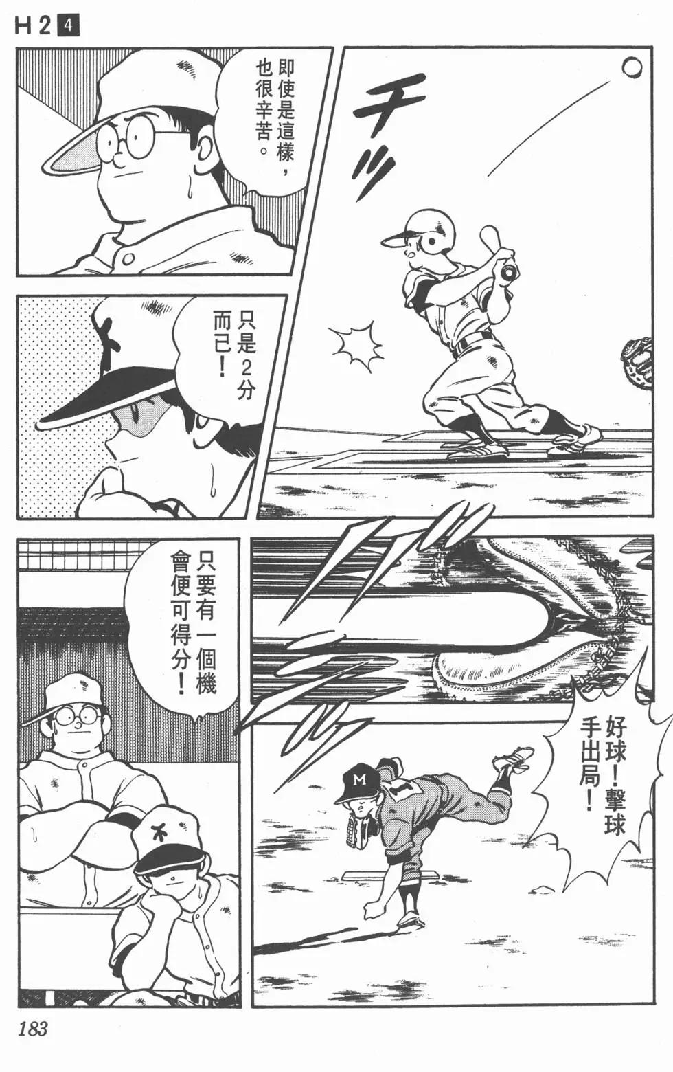 第179页