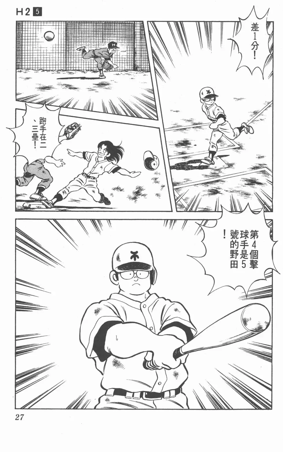 第25页