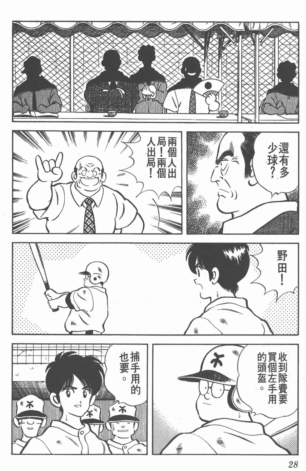 第26页