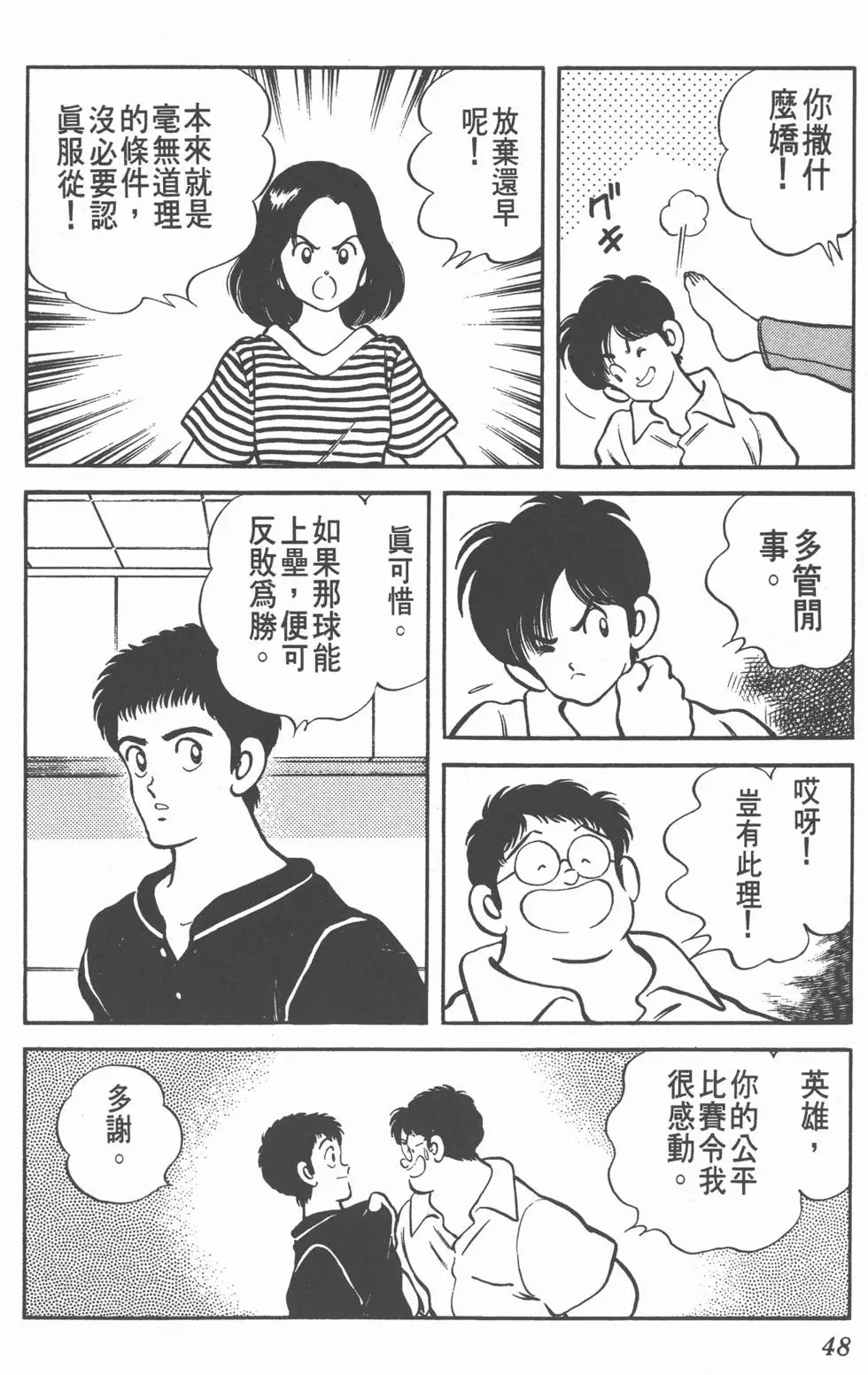 第46页