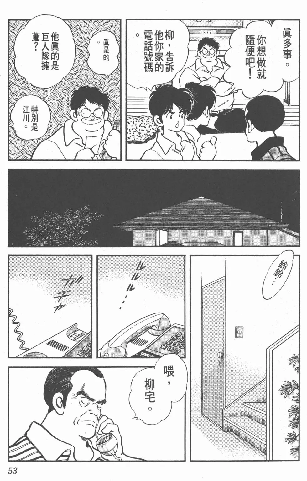 第51页