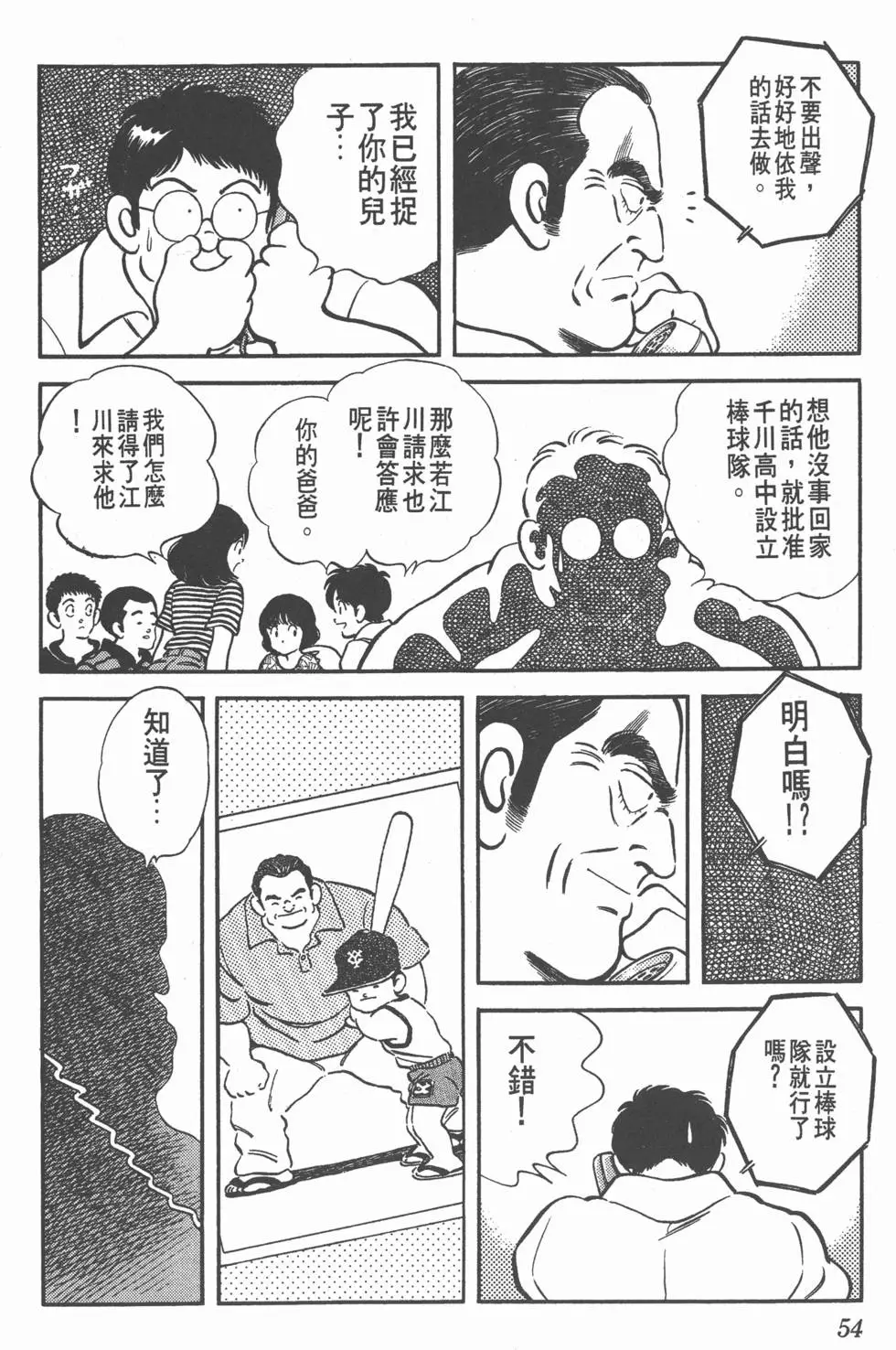 第52页