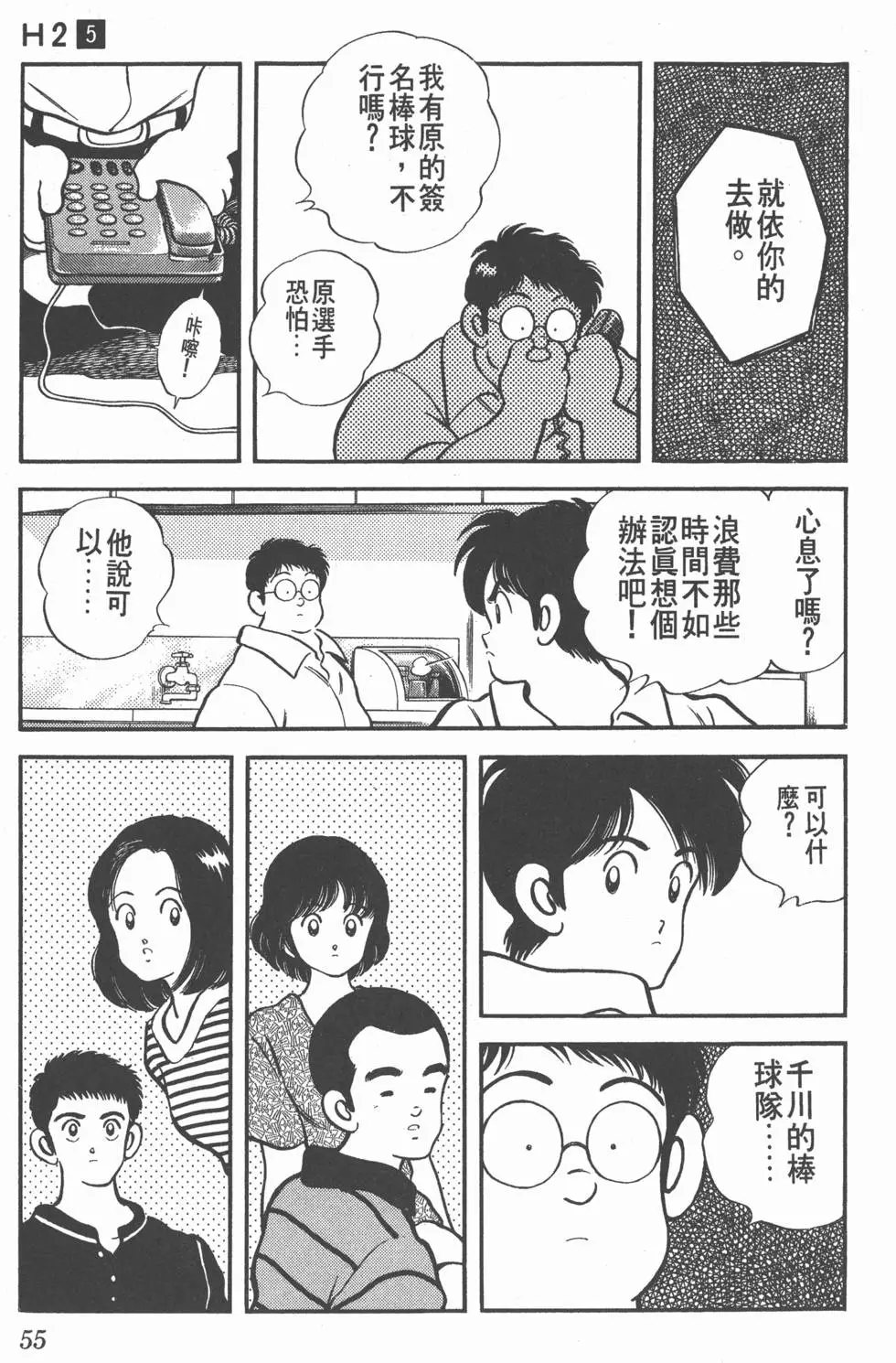第53页