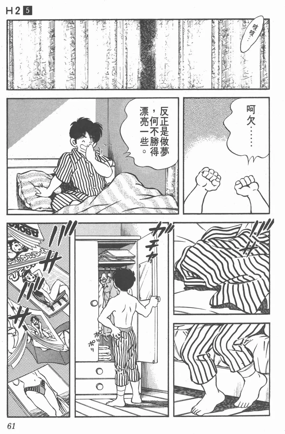 第59页