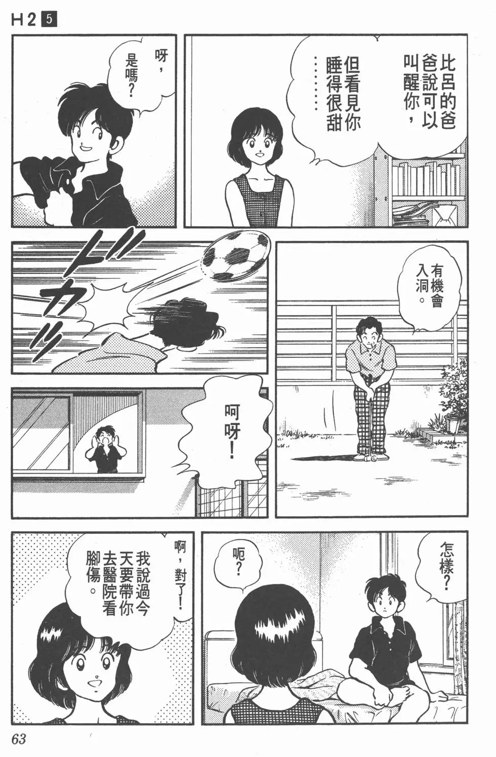 第61页