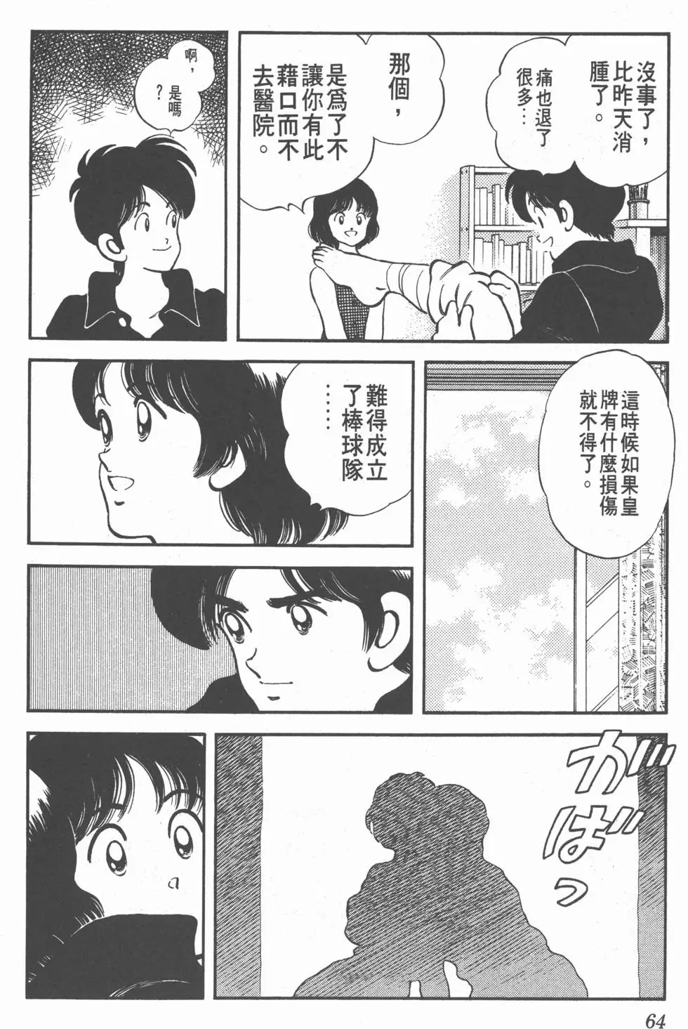 第62页
